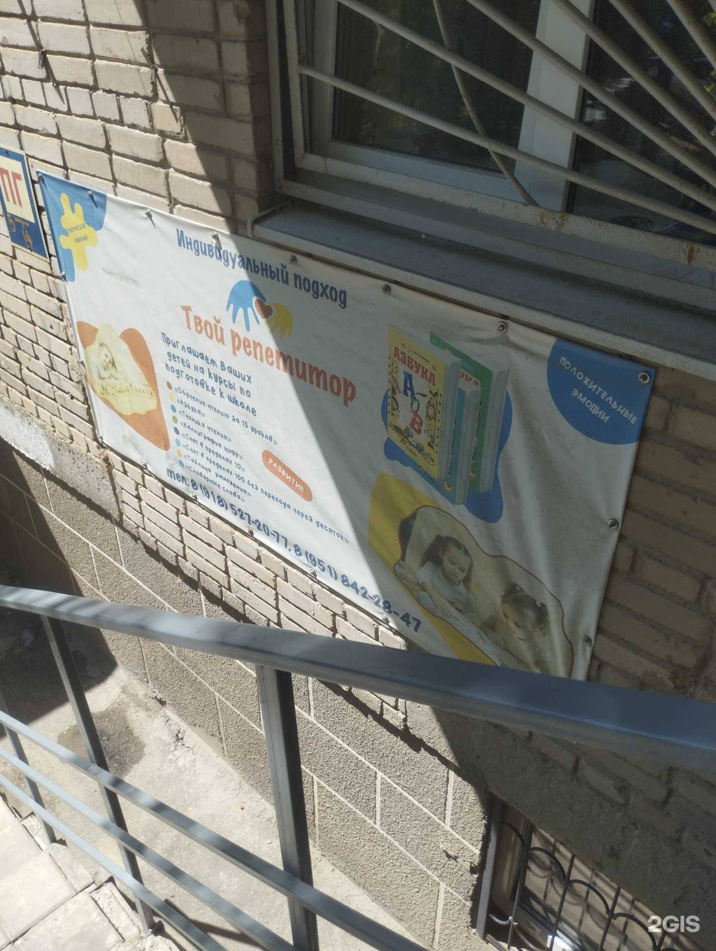 Отзывы на компанию Твой репетитор в Ростове-на-Дону c фото