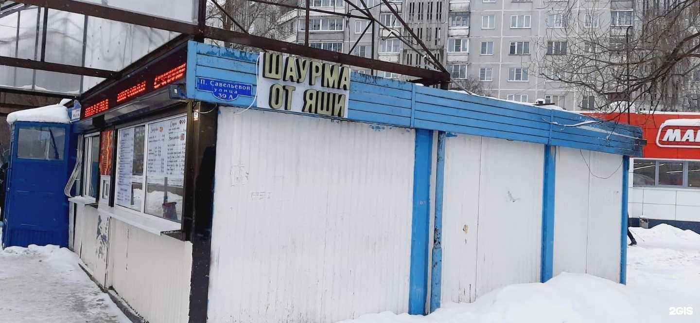 Отзывы на компанию Шаурма от Яши в Твери c фото