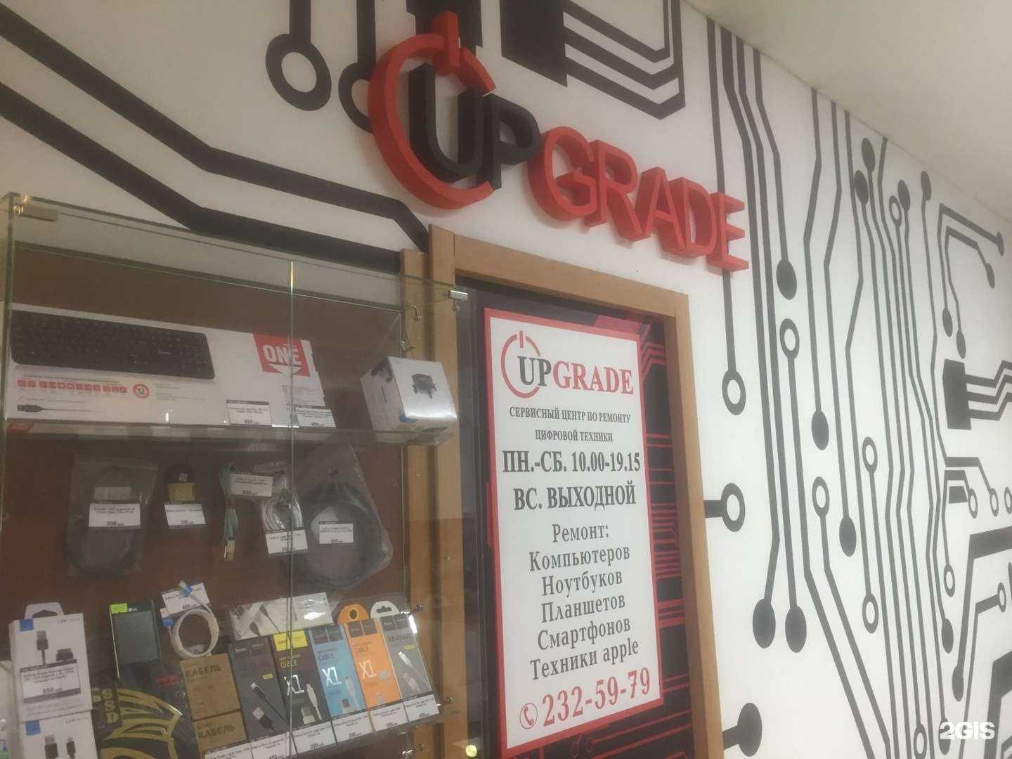 Отзывы на компанию Апгрейд UpGrade в г. Красноярск c фото