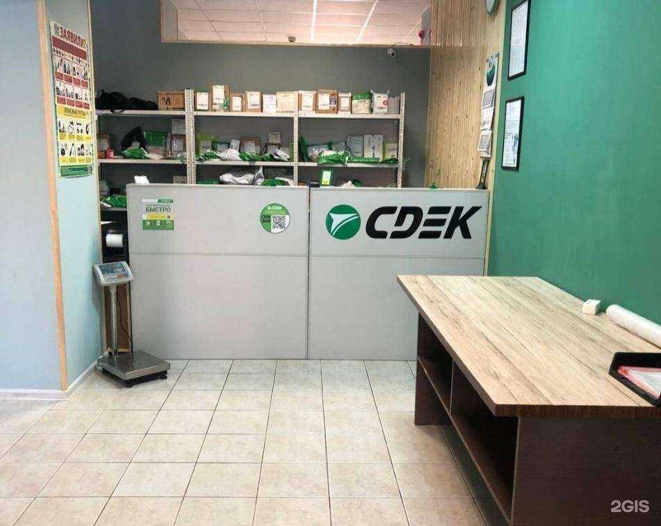 Отзывы на компанию CDEK в г. Магнитогорск c фото