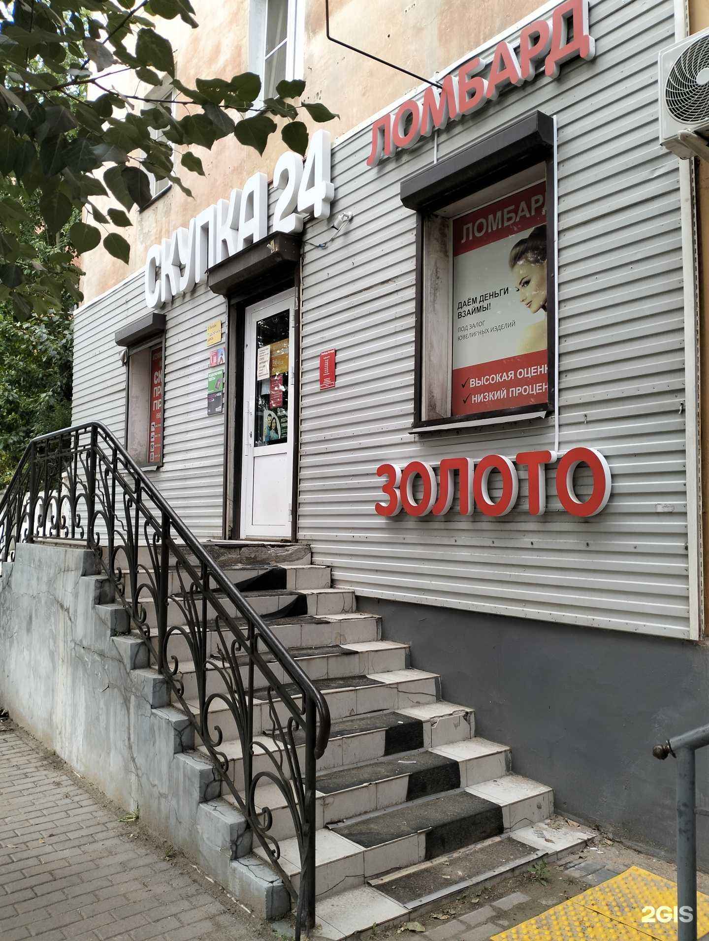 Отзывы на компанию Ломбард Изумруд в Улан-Удэ c фото