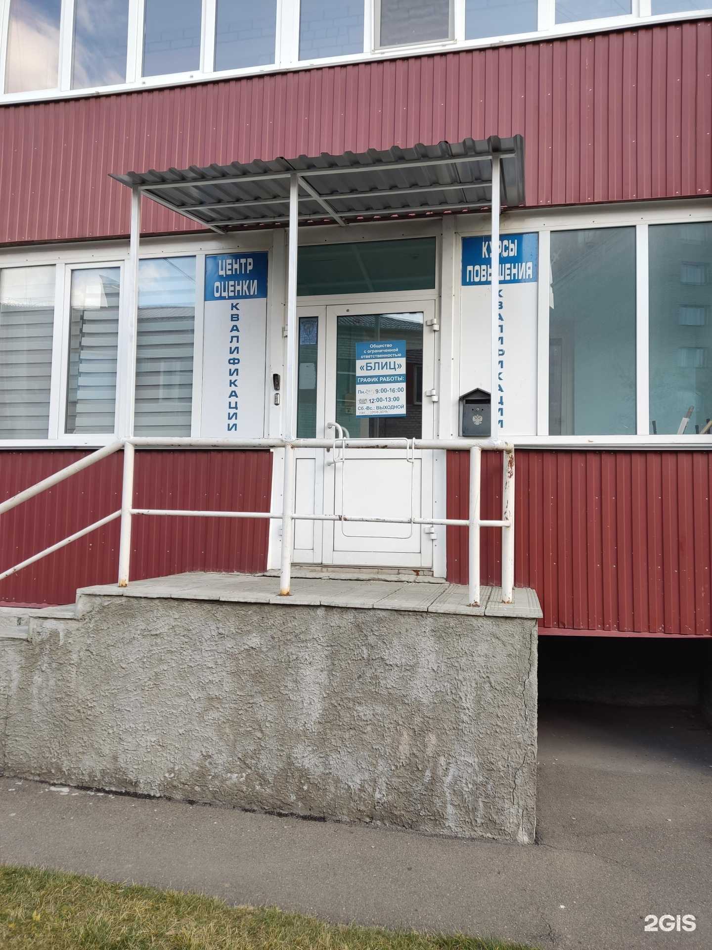 Отзывы на компанию БЛИЦ в г. Барнаул c фото