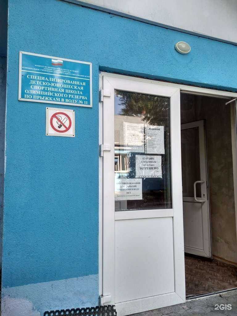 Отзывы на компанию СШОР №11 в г. Саратов c фото