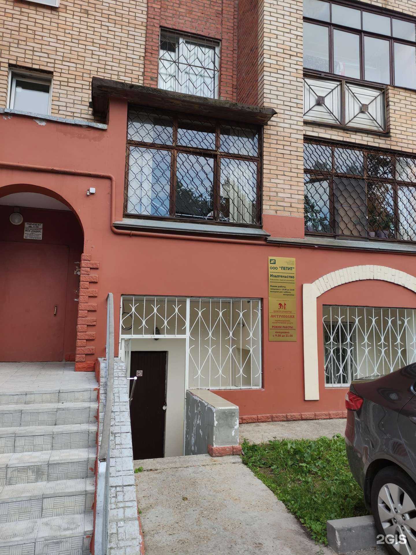 Отзывы на компанию Петит в Жуковском c фото