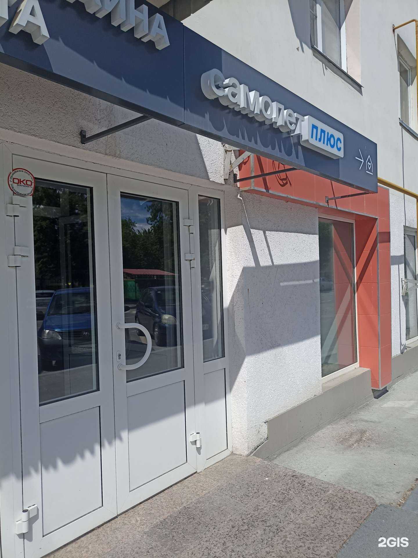 Отзывы на компанию Самолет Плюс в г. Тюмень c фото