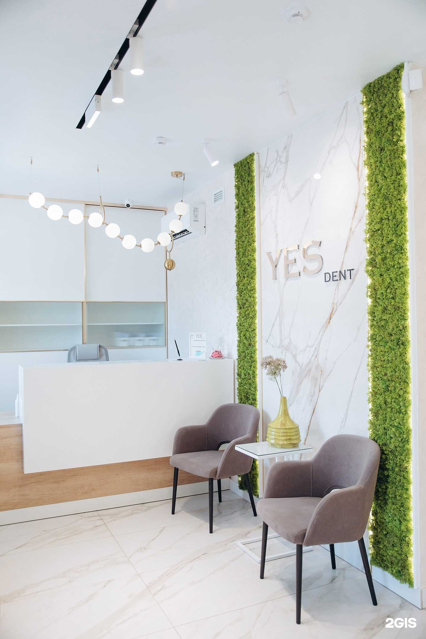 Отзывы на компанию Yes dent в г. Ярославль c фото