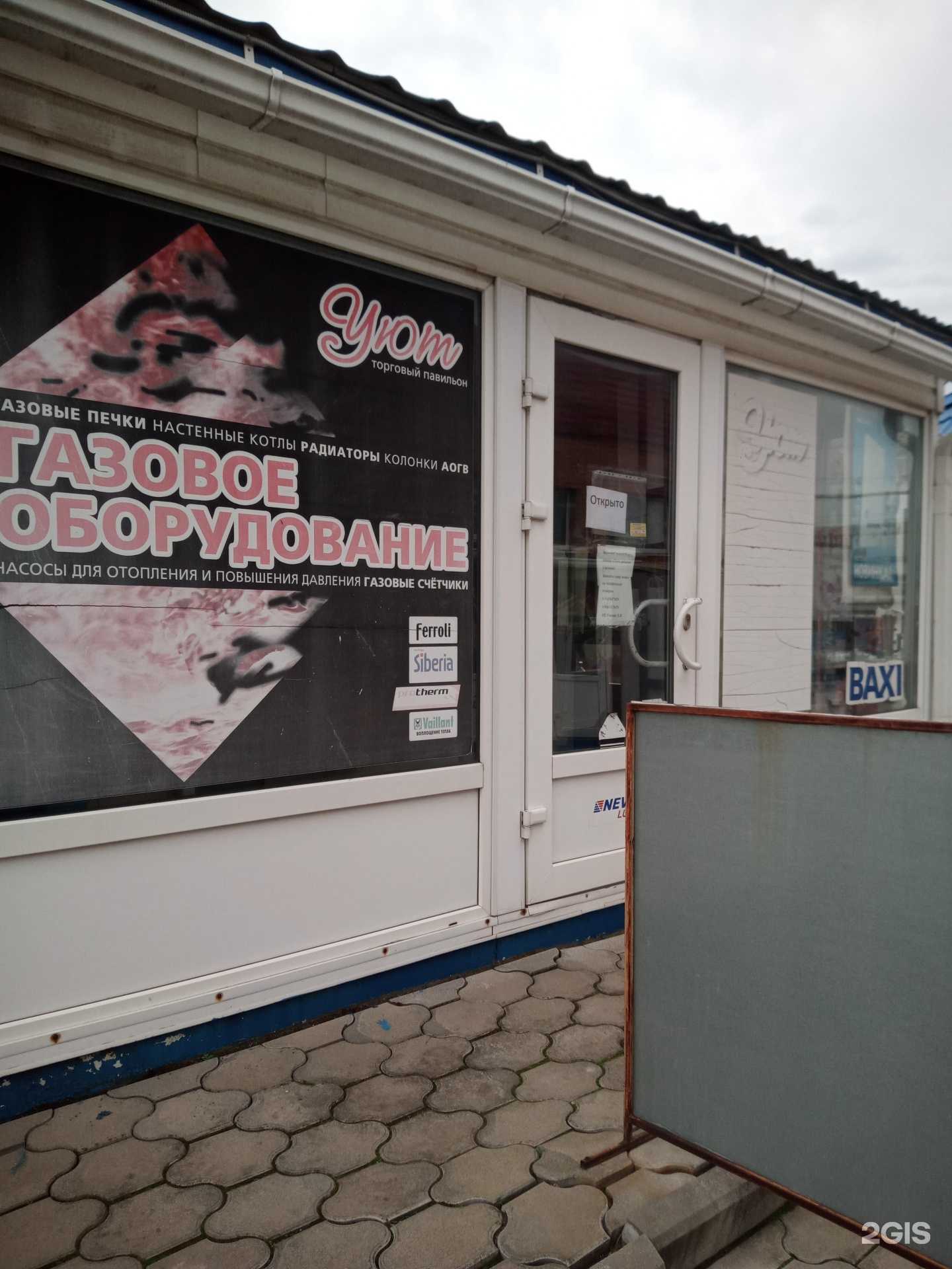 Отзывы на компанию Уют в Азове c фото