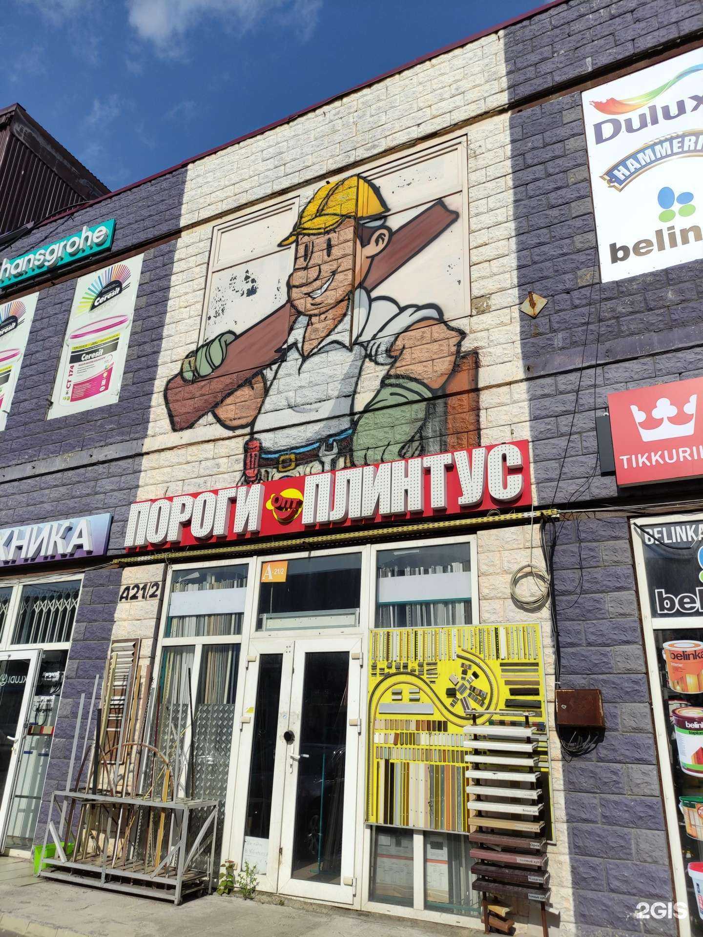 Отзывы на компанию Plintus-style в г. Коммунарка c фото