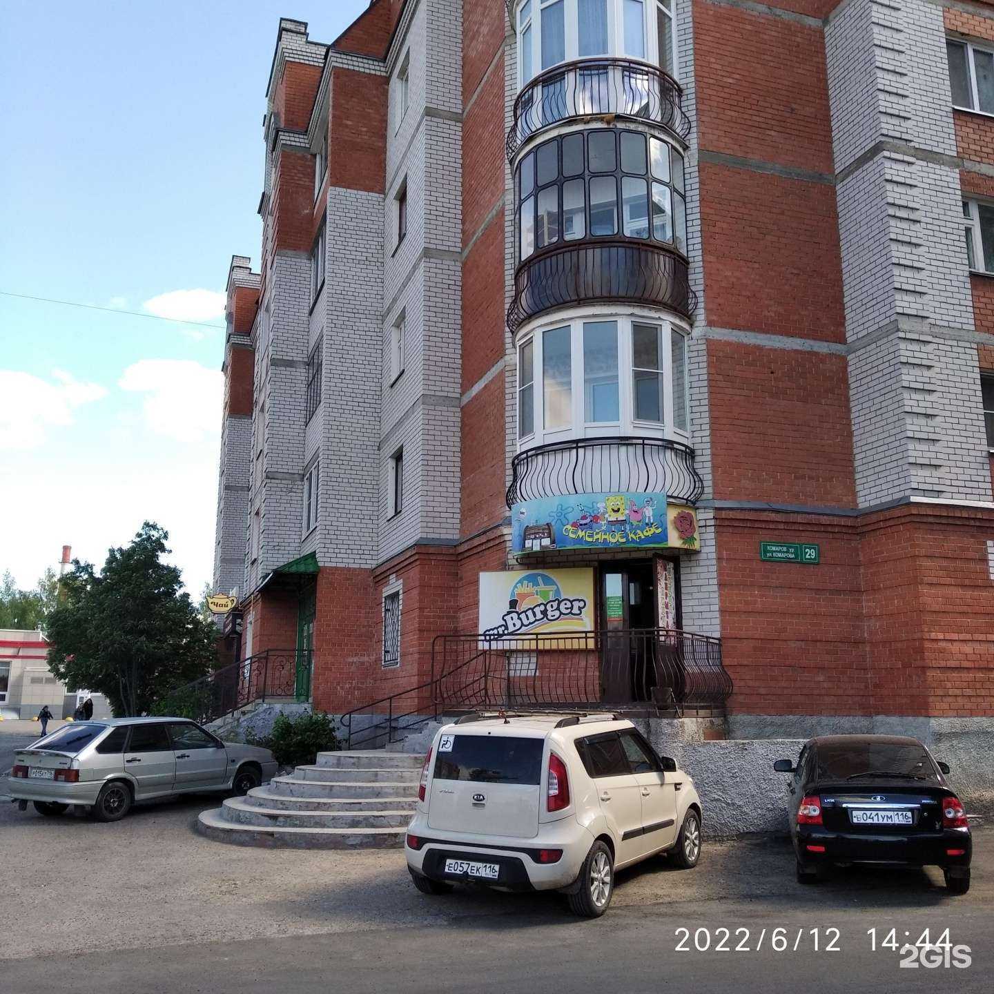 Отзывы на компанию Цирюльня в Зеленодольске c фото - фотография 2 из 2