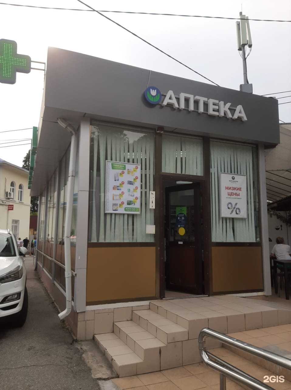 Отзывы на компанию Фитофарм в Сочи c фото