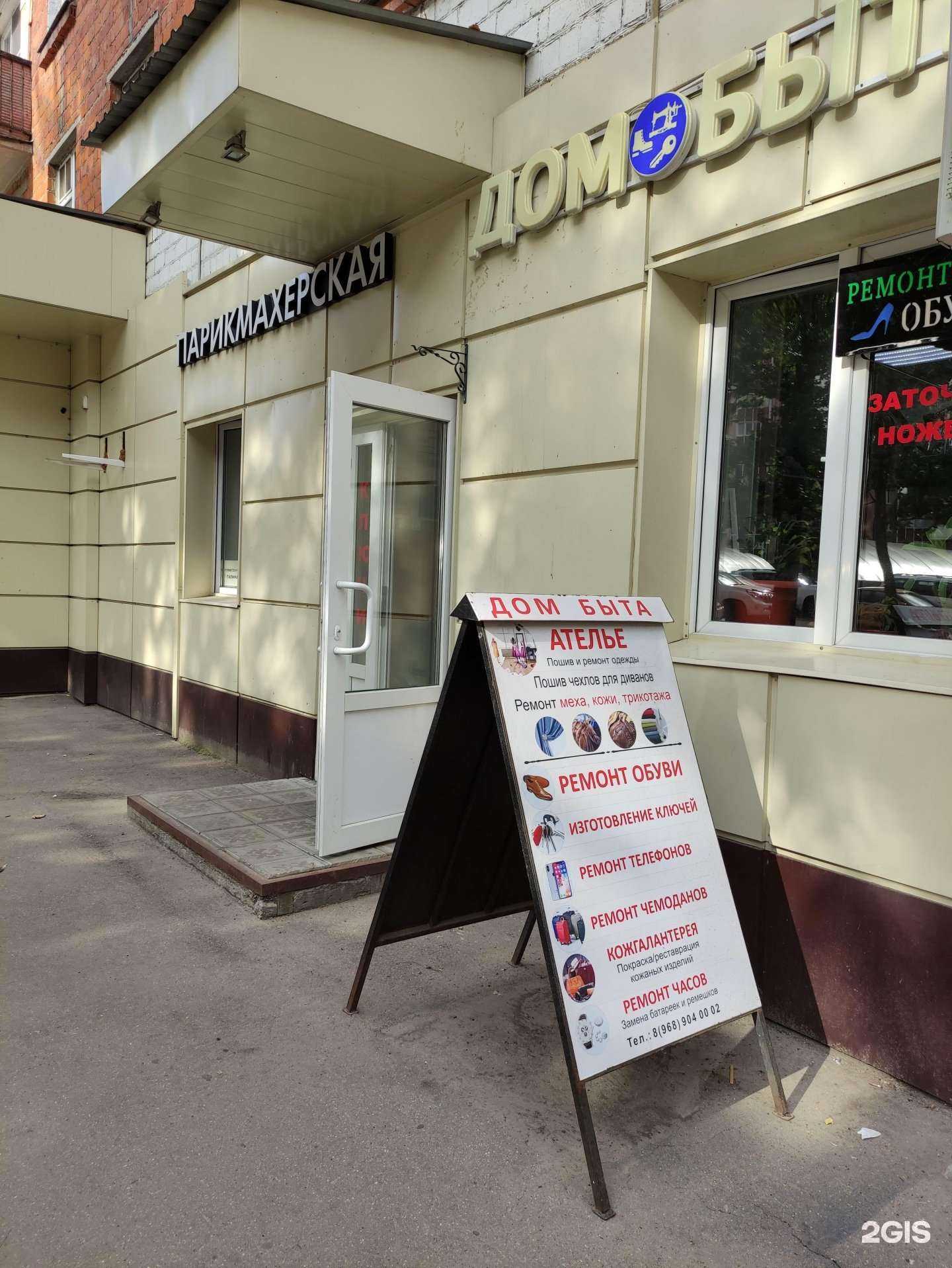 Отзывы на компанию Элегант в Одинцове c фото