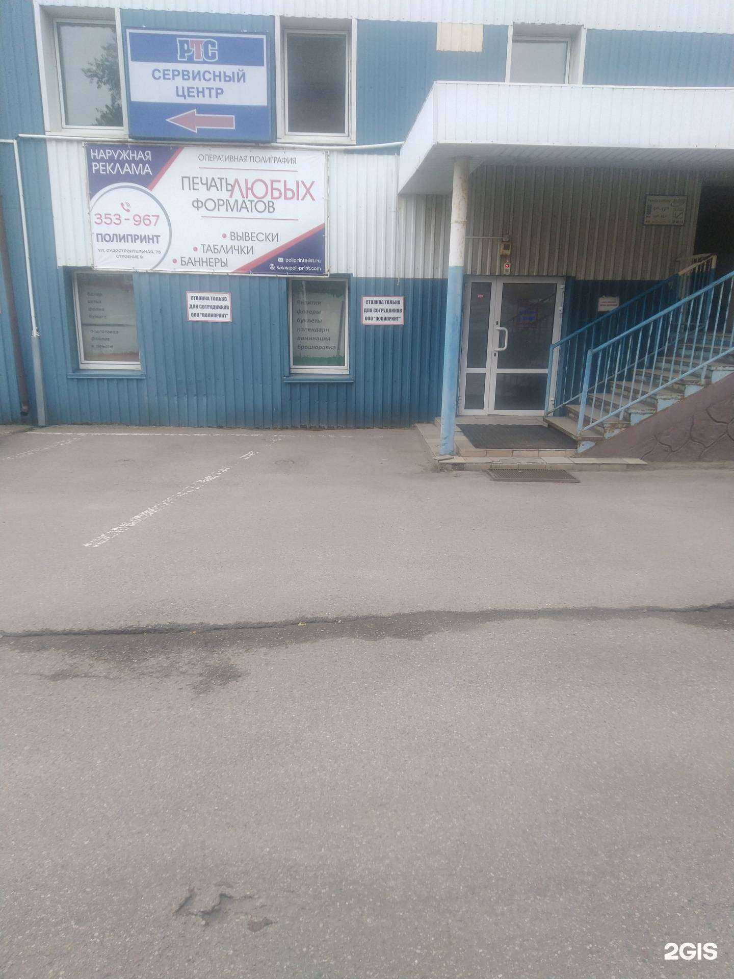 Отзывы на компанию Полипринт в г. Калининград c фото