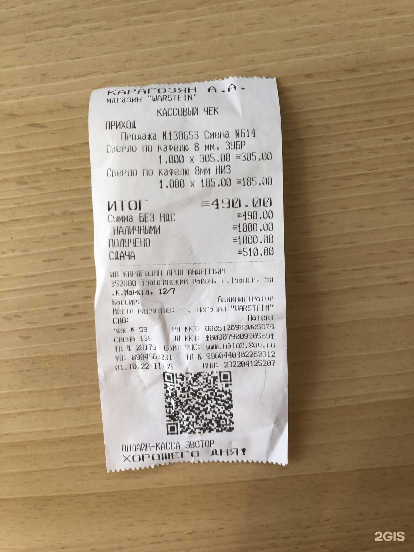 Отзывы на компанию Warstein в г. Туапсе c фото