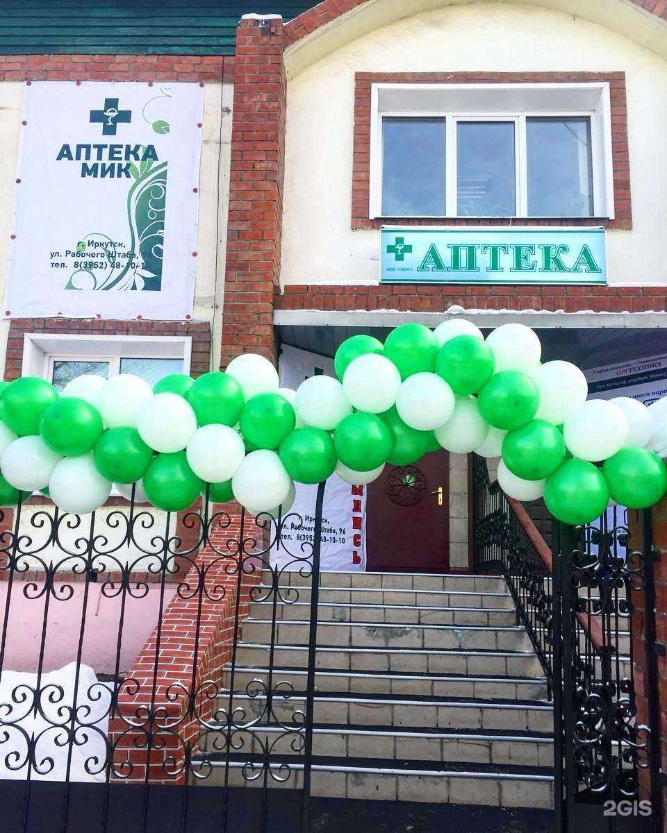 Отзывы на компанию Мик в Иркутске c фото