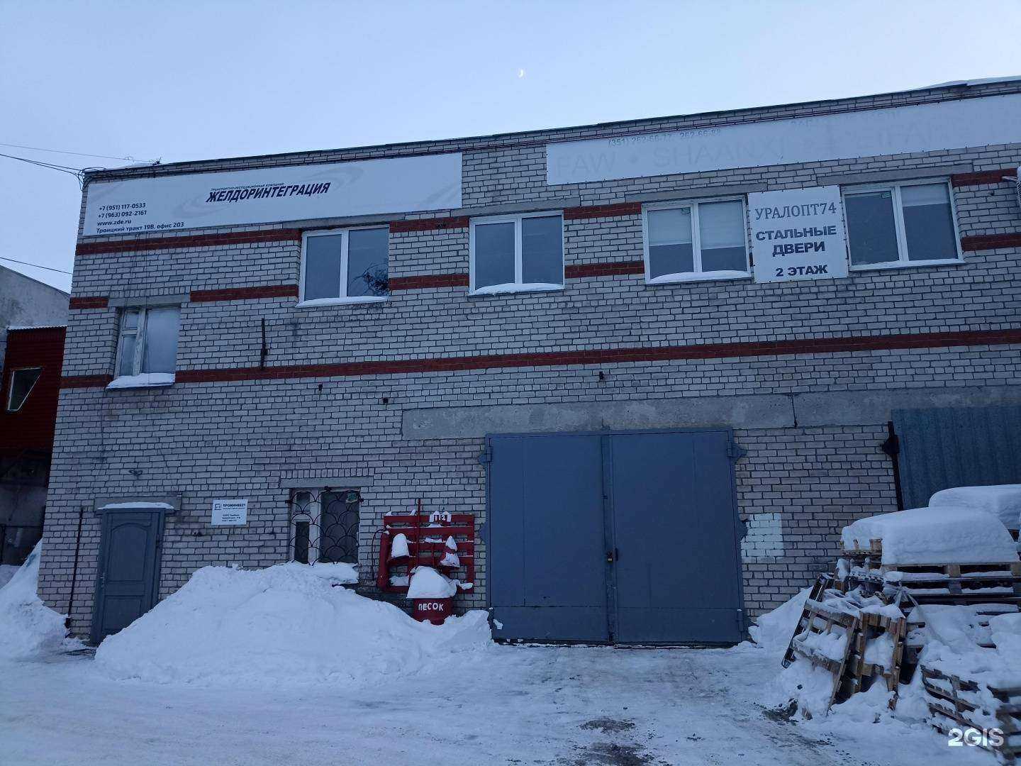 Отзывы на компанию АВГ Спецтех в Челябинске c фото - фотография 2 из 2