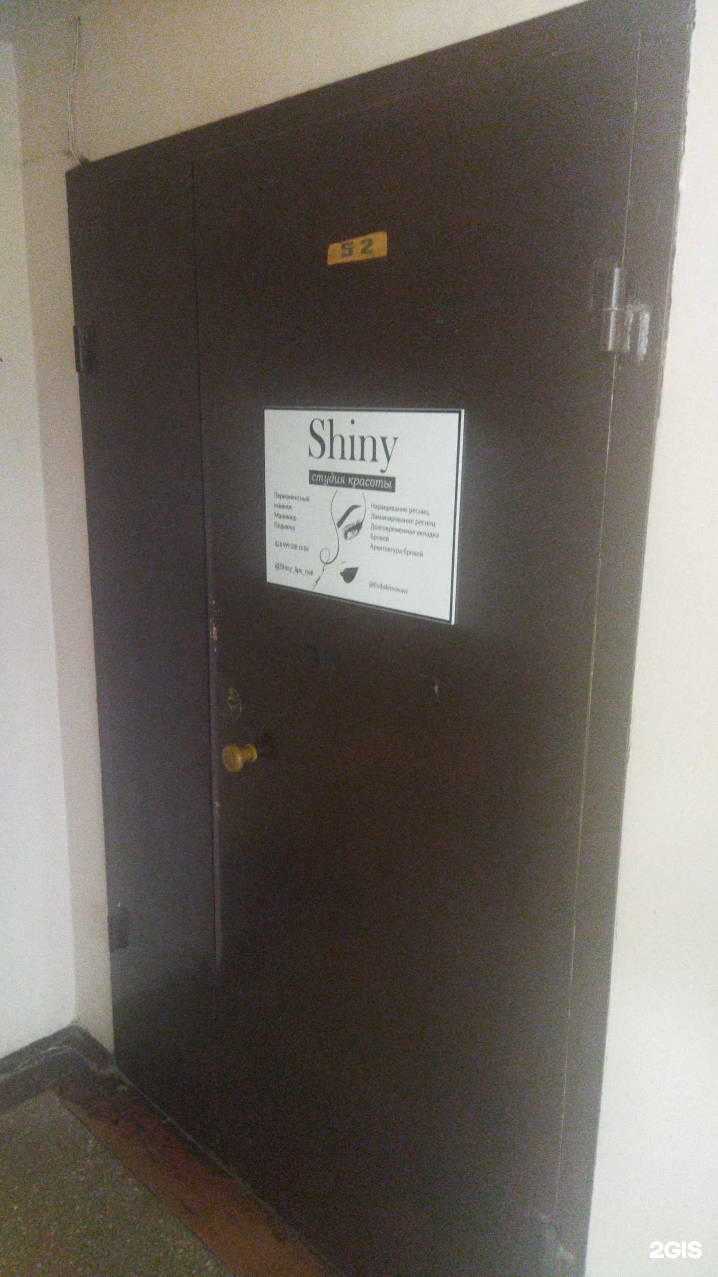Отзывы на компанию Shiny в г. Владивосток c фото