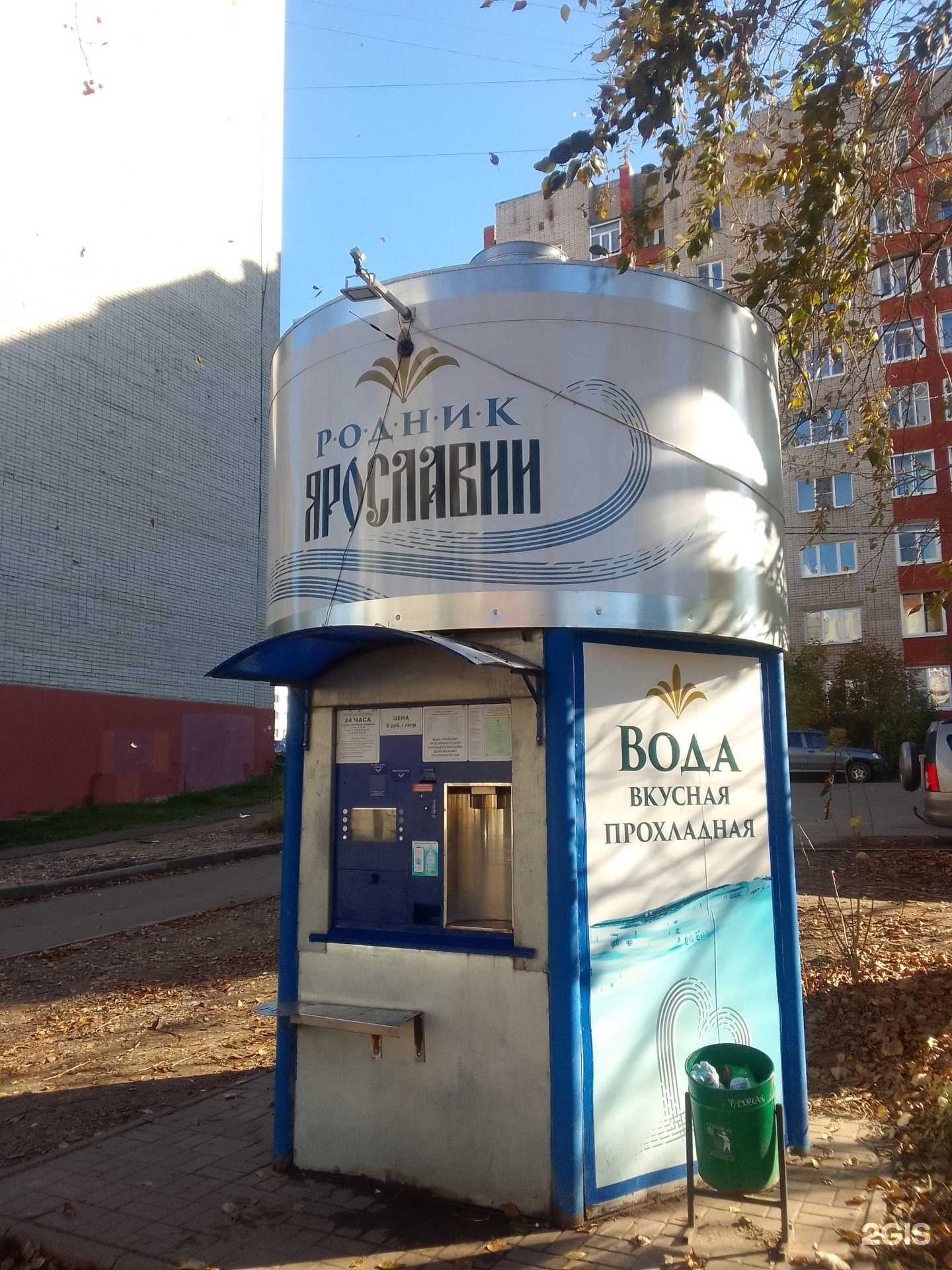 Отзывы на компанию Родник здоровья в Ярославле c фото