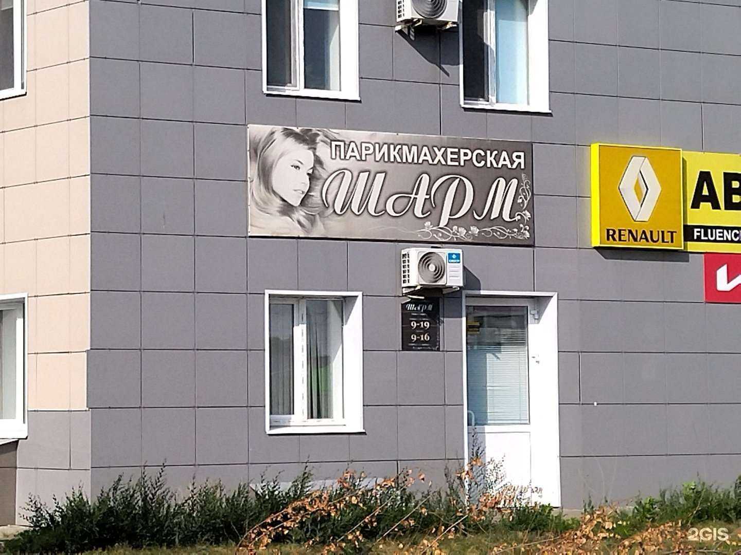 Отзывы на компанию Шарм в Ульяновске c фото