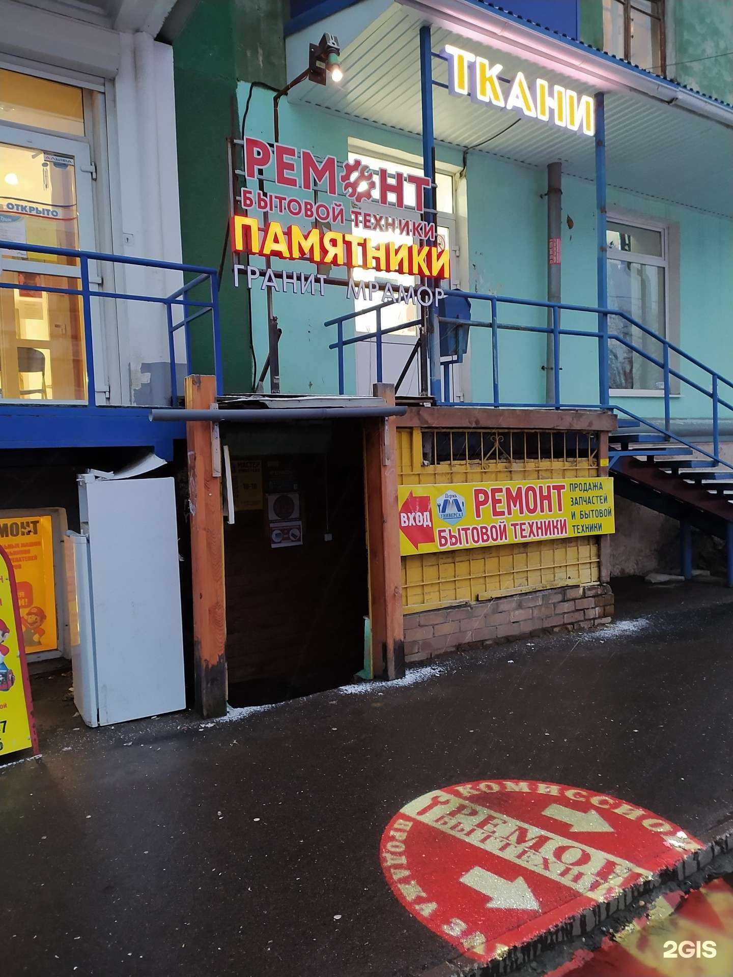 Отзывы на компанию Мастер Универсал Пермь в г. Пермь c фото