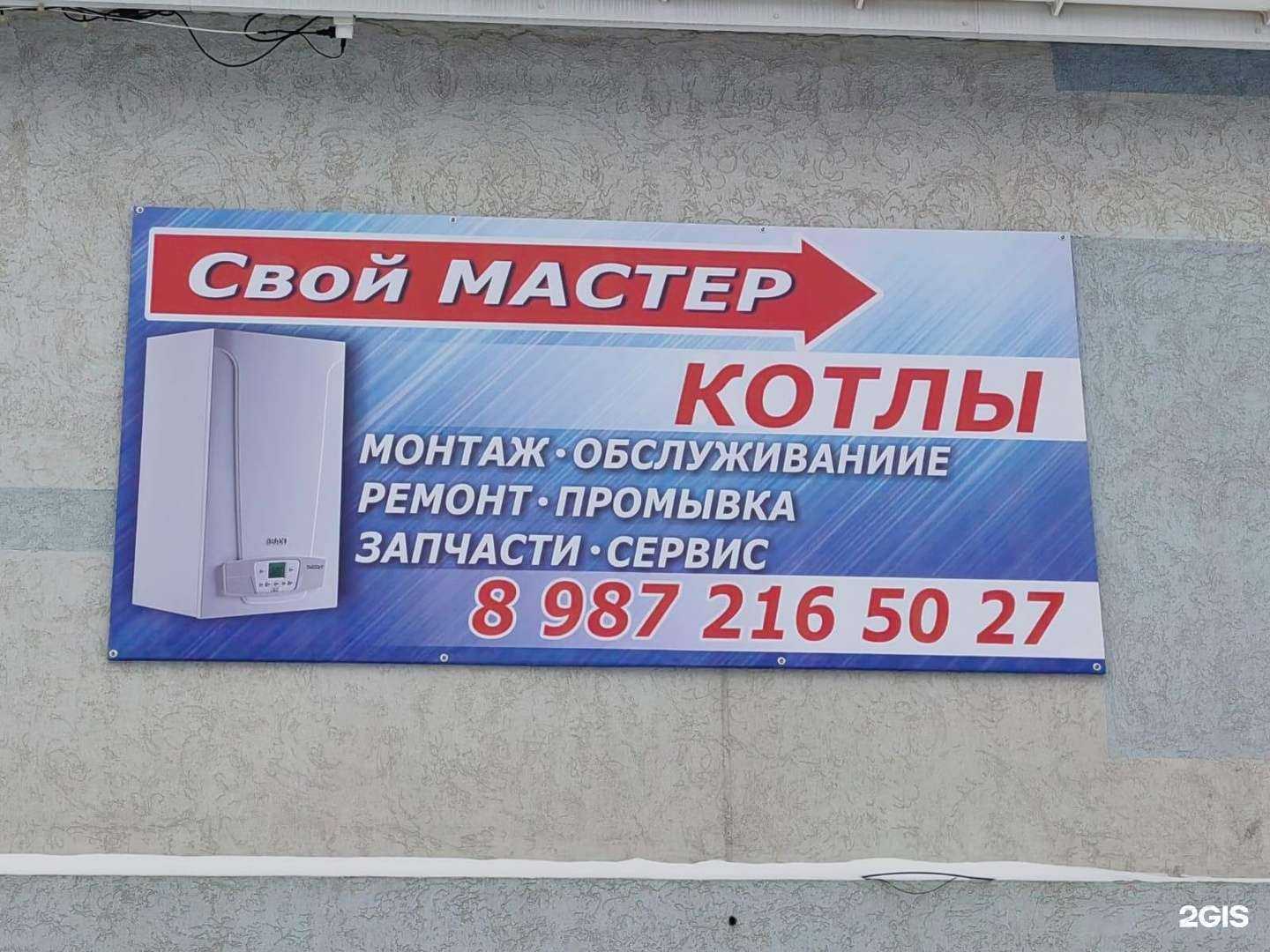 Отзывы на компанию Свой мастер в Альметьевске c фото