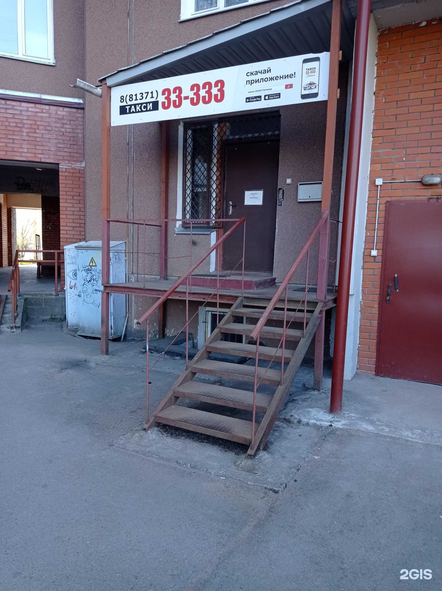 Отзывы на компанию 33333 в г. Гатчина c фото