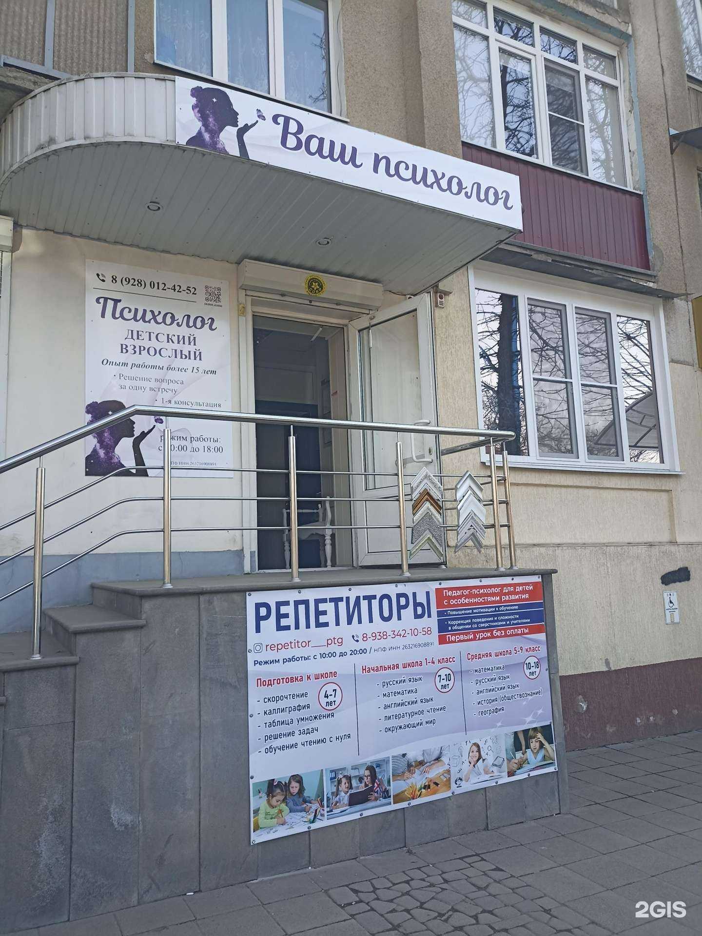 Отзывы на компанию Кабинет репетитора в г. Пятигорск c фото