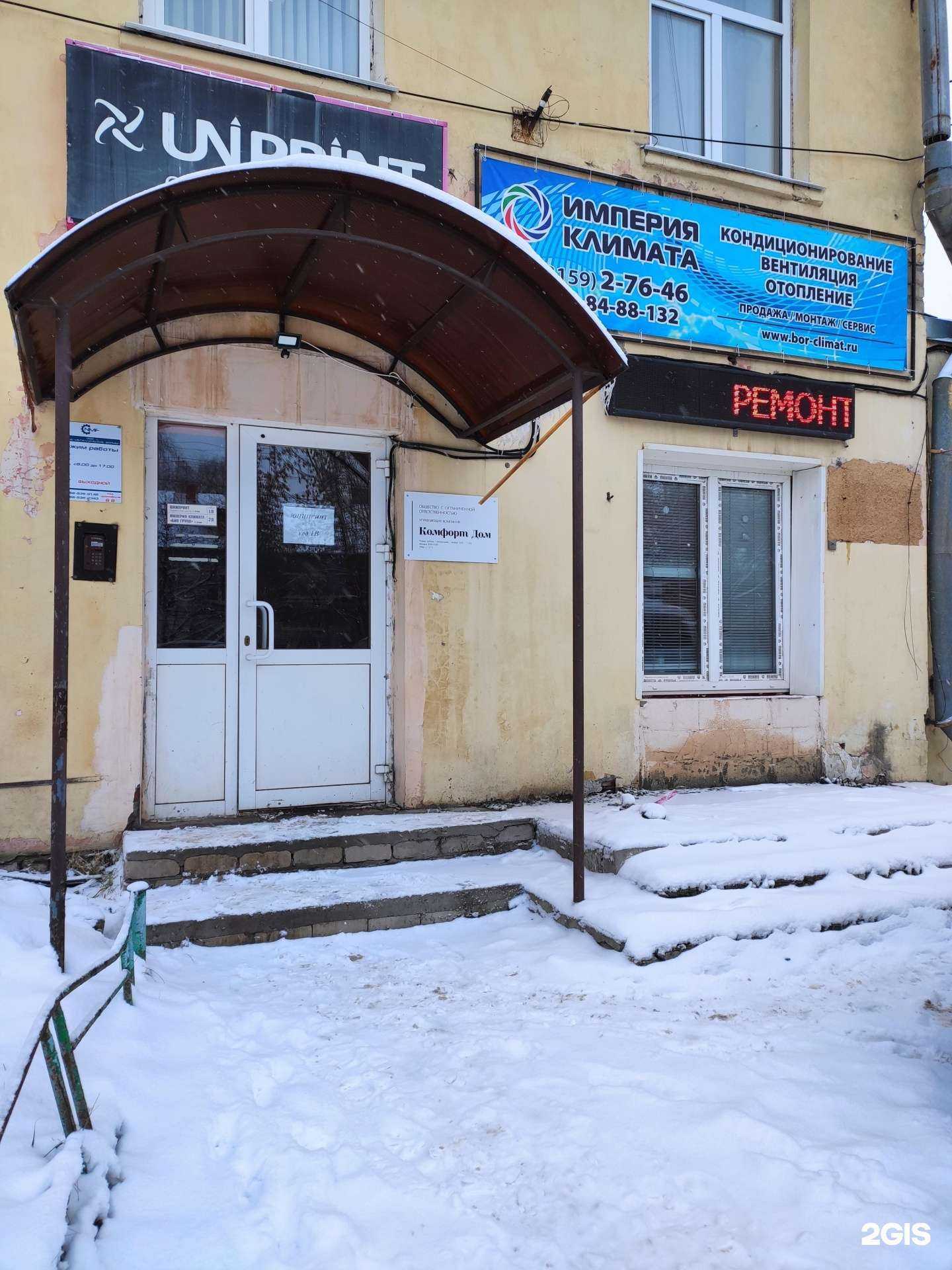 Отзывы на компанию Юнипринт в г. Бор c фото