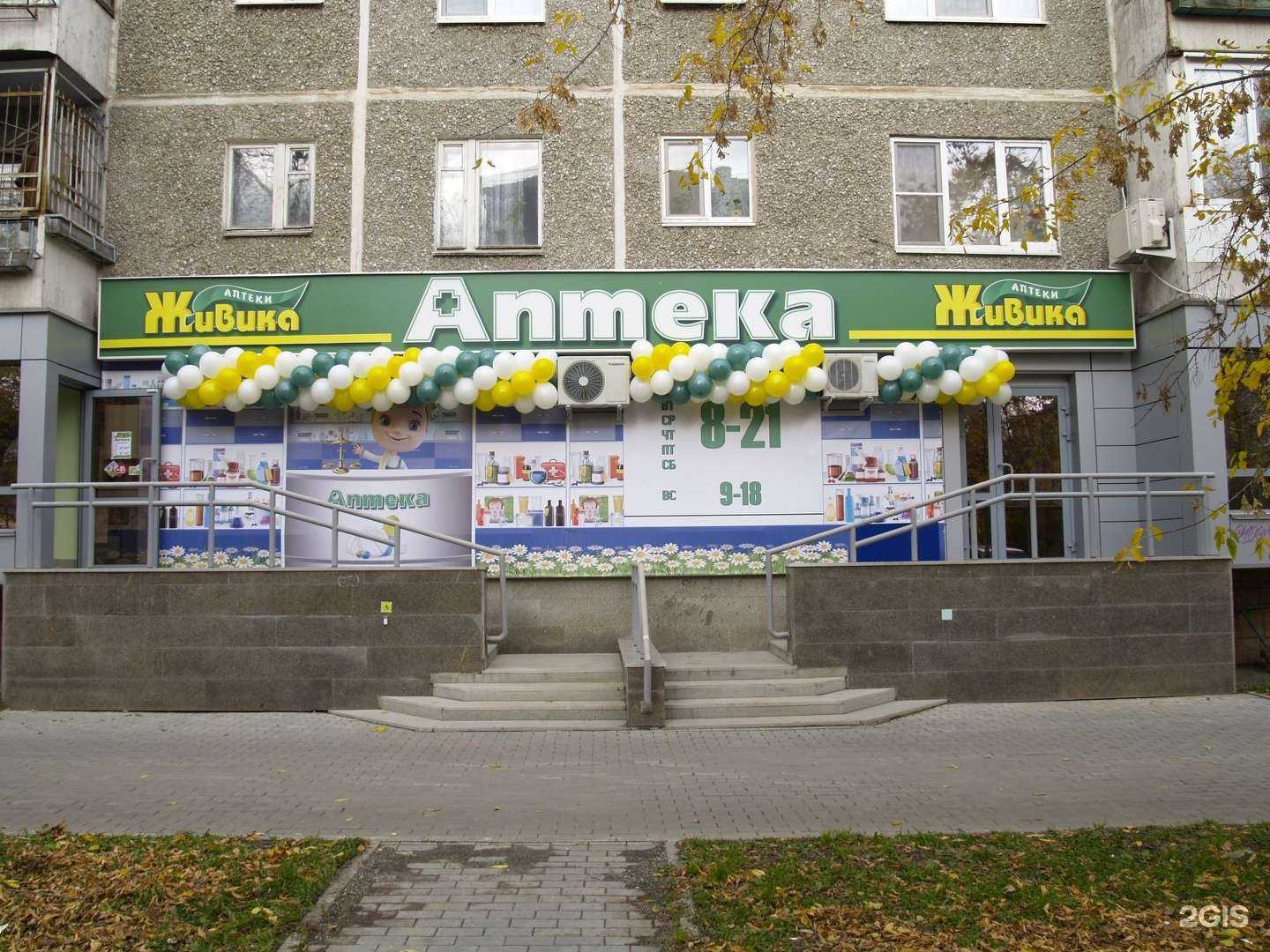 Отзывы на компанию Живика в г. Екатеринбург c фото