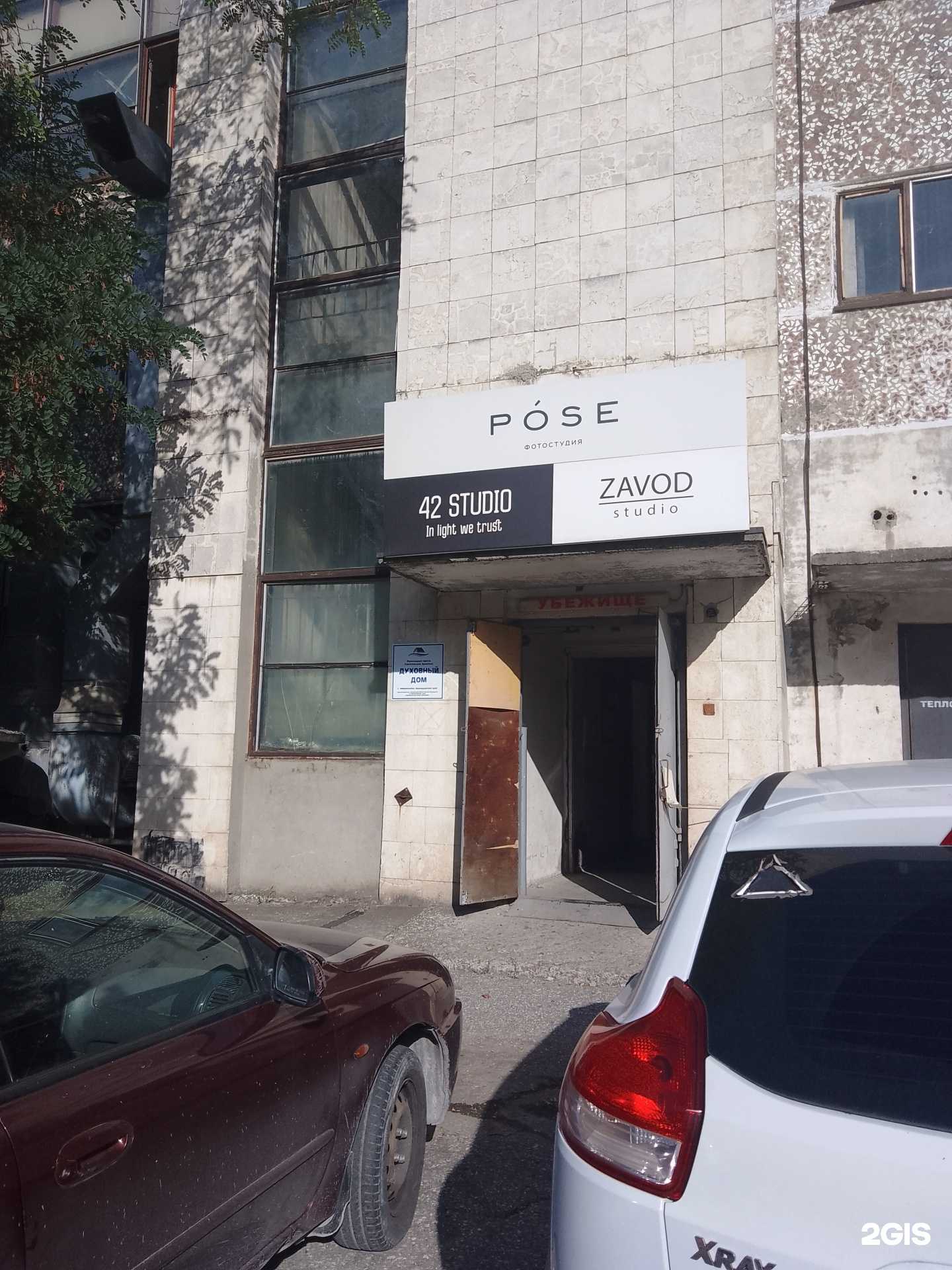 Отзывы на компанию 42Photoschool в г. Новороссийск c фото