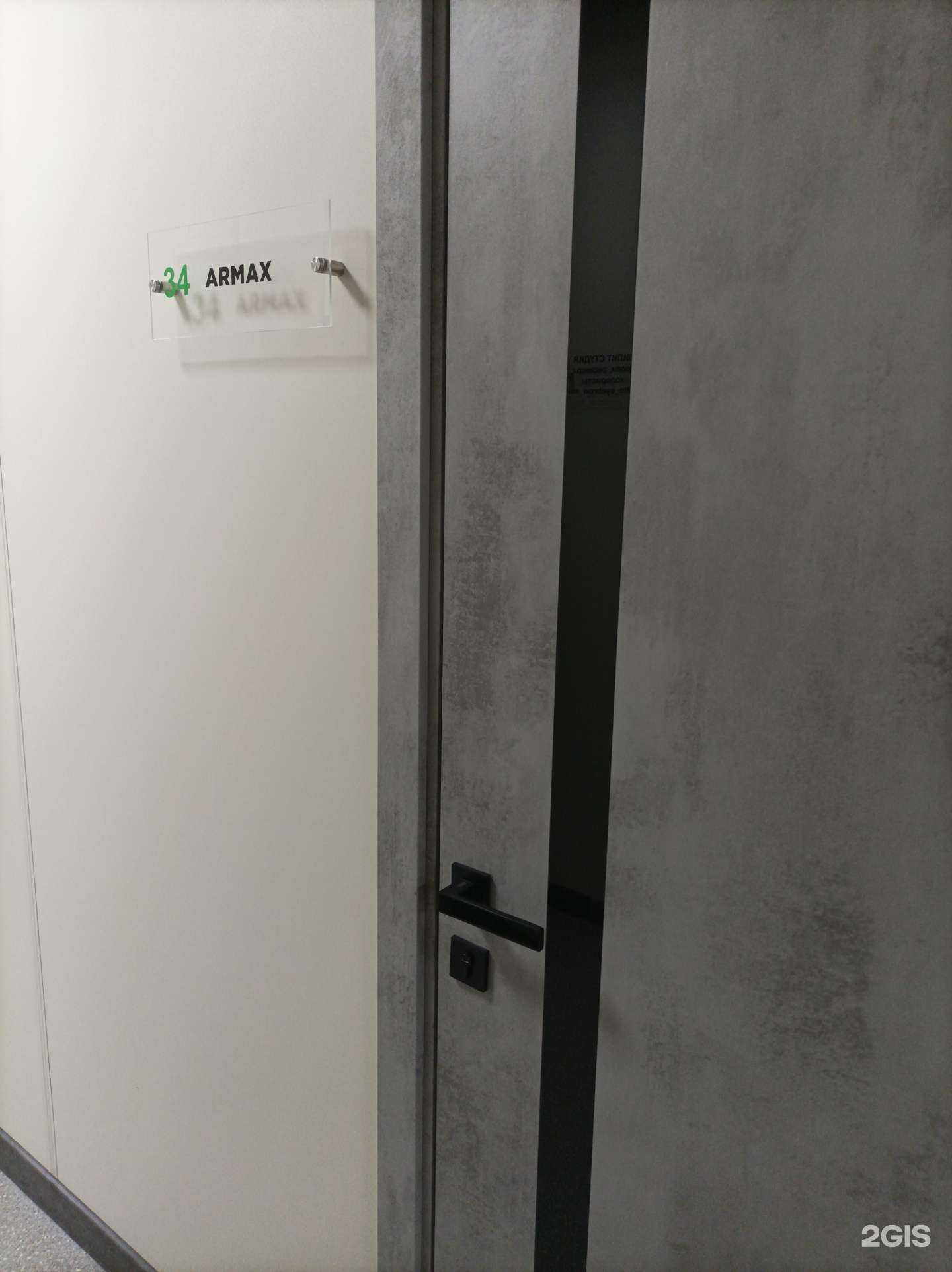 Отзывы на компанию Armax в Липецке c фото