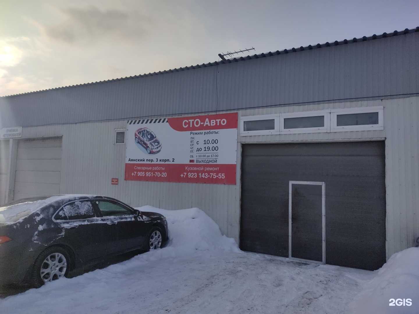 Отзывы на компанию СТО-Авто в Новосибирске c фото - фотография 2 из 2