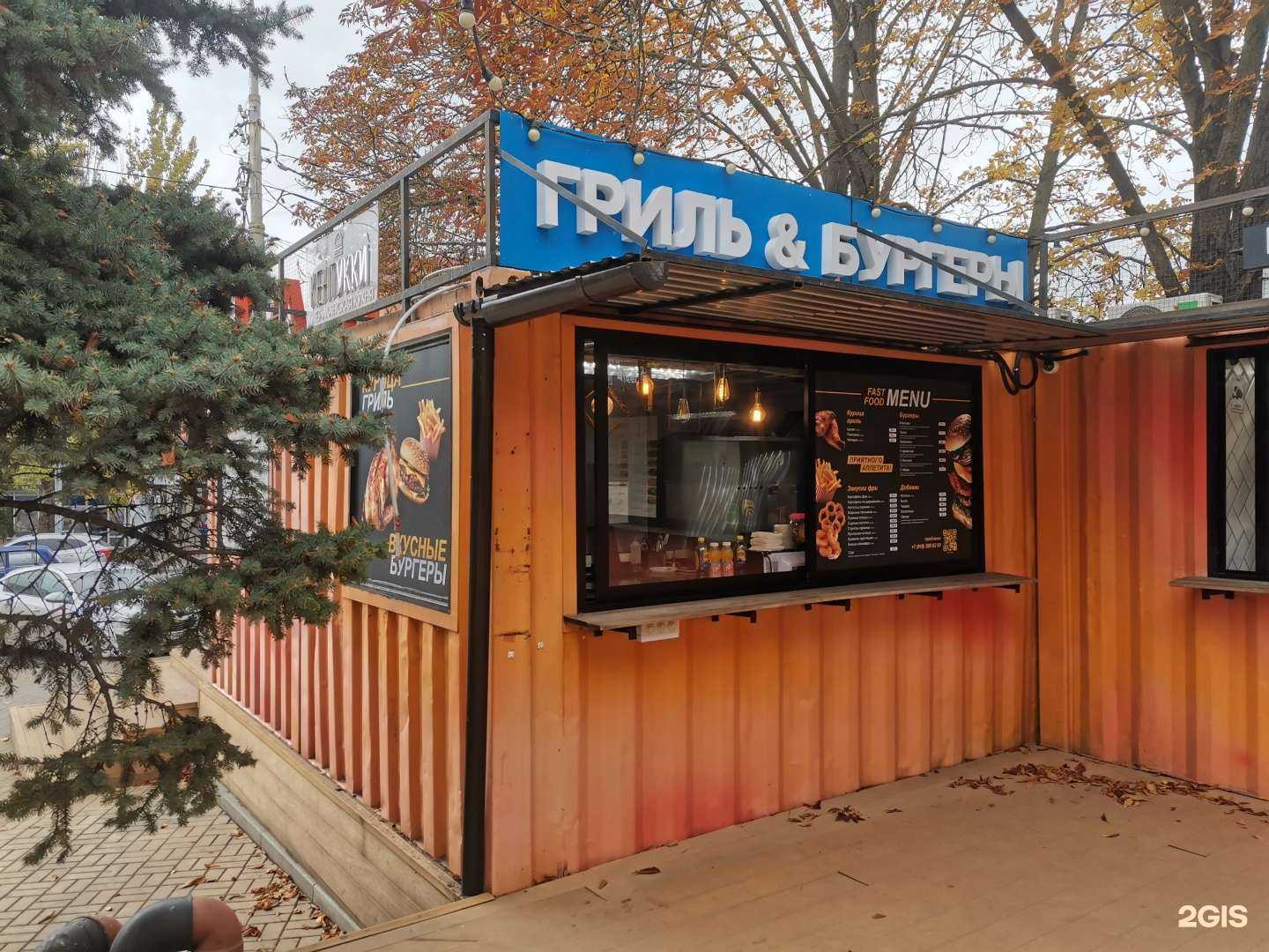 Отзывы на компанию Гриль&Бургеры в Ростове-на-Дону c фото