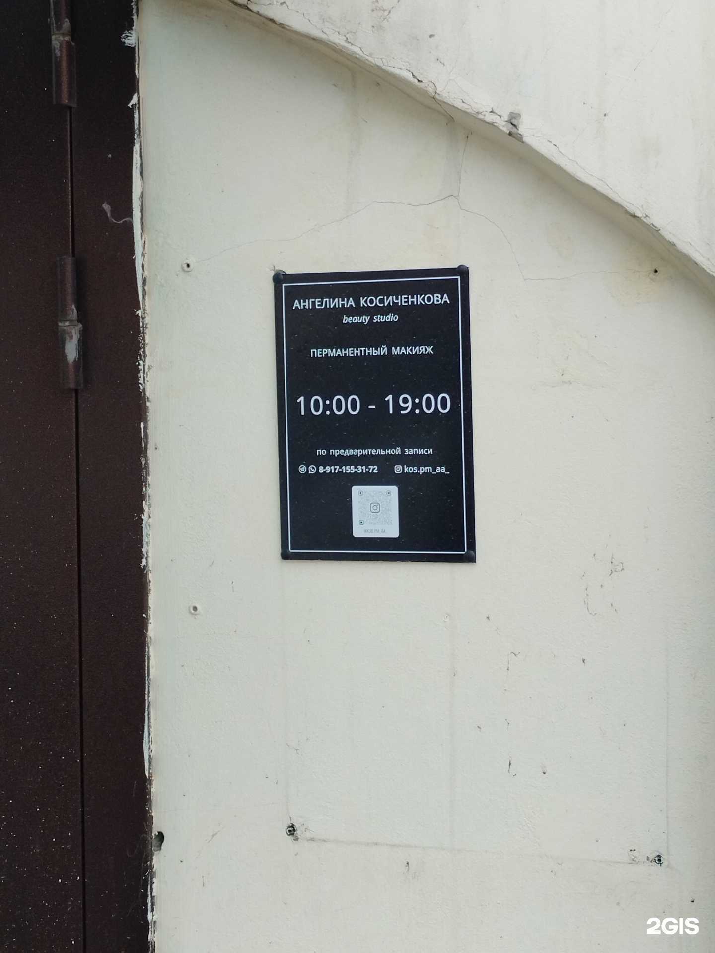 Отзывы на компанию Студия красоты в Сызрани c фото