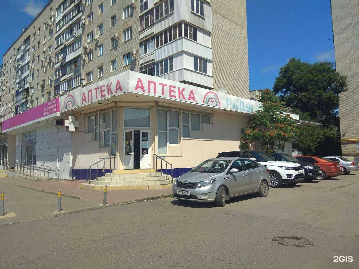 Отзывы на компанию Superapteka.ru в Краснодаре c фото - фотография 2 из 2