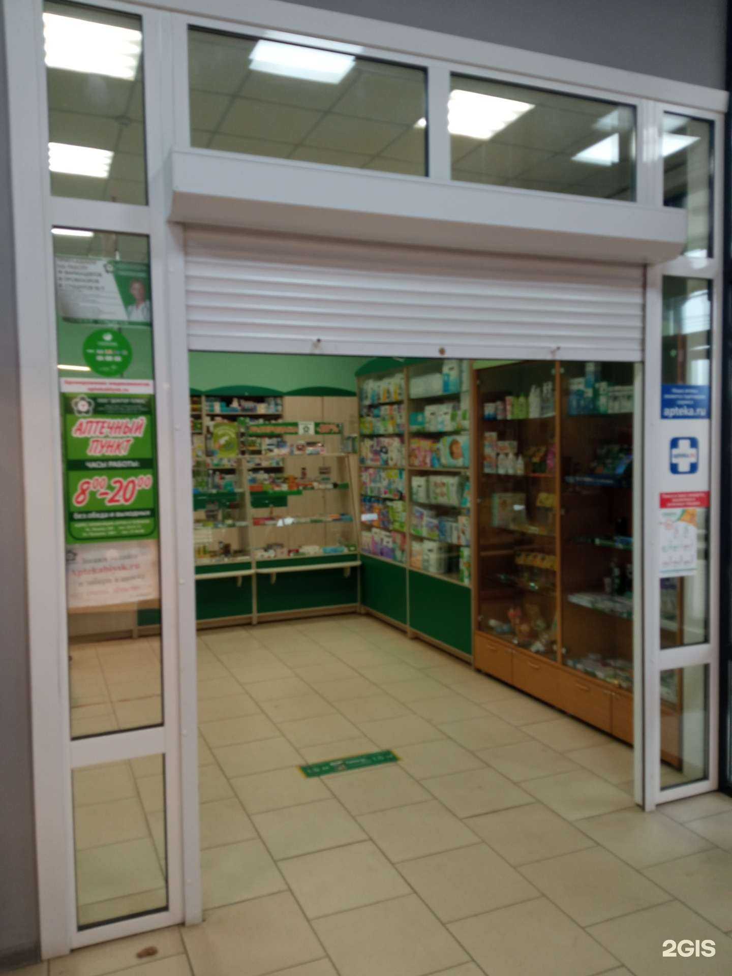 Отзывы на компанию Доктор+ в Бийске c фото