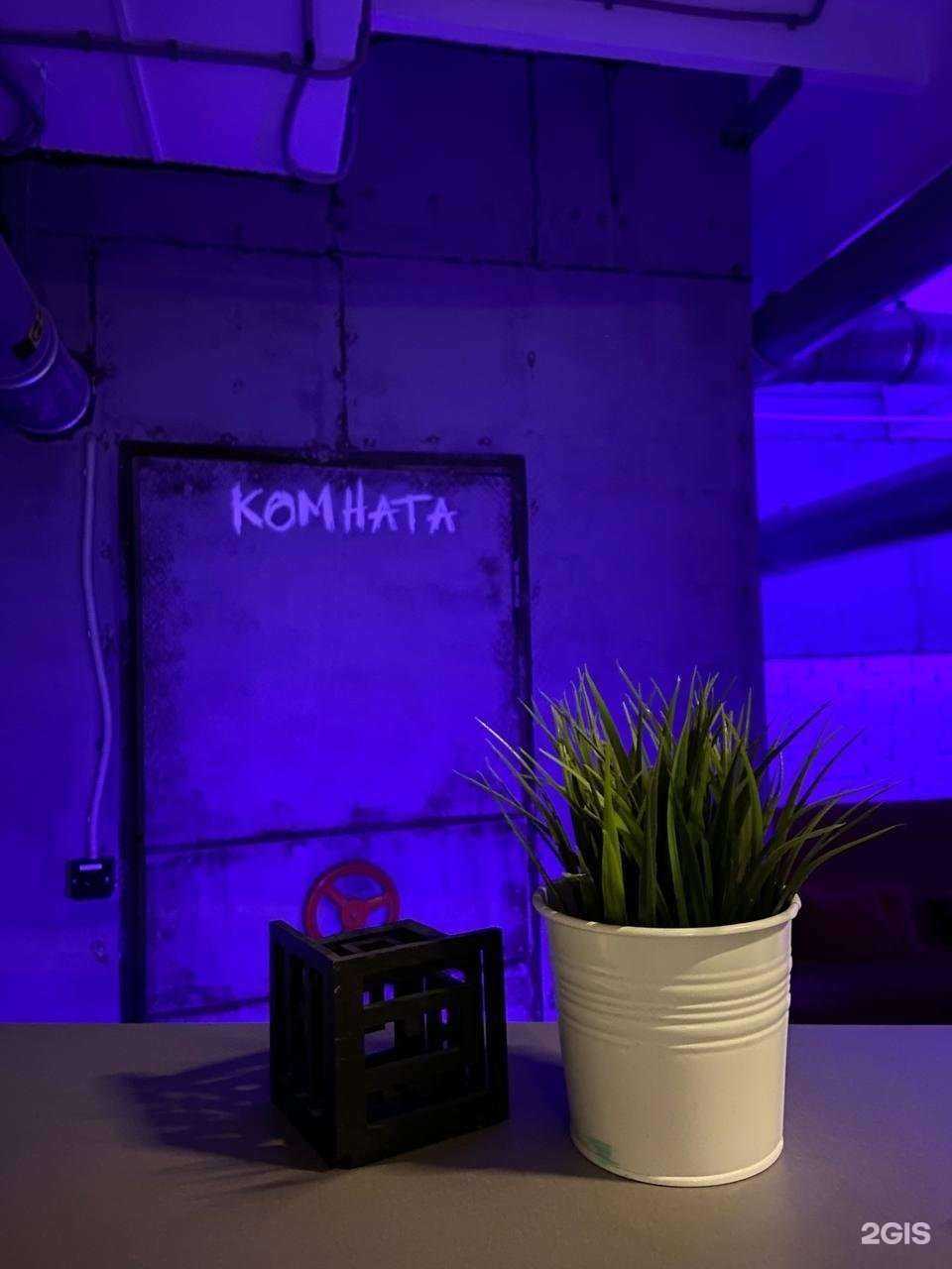 Отзывы на компанию Комната 2.0 в Омске c фото