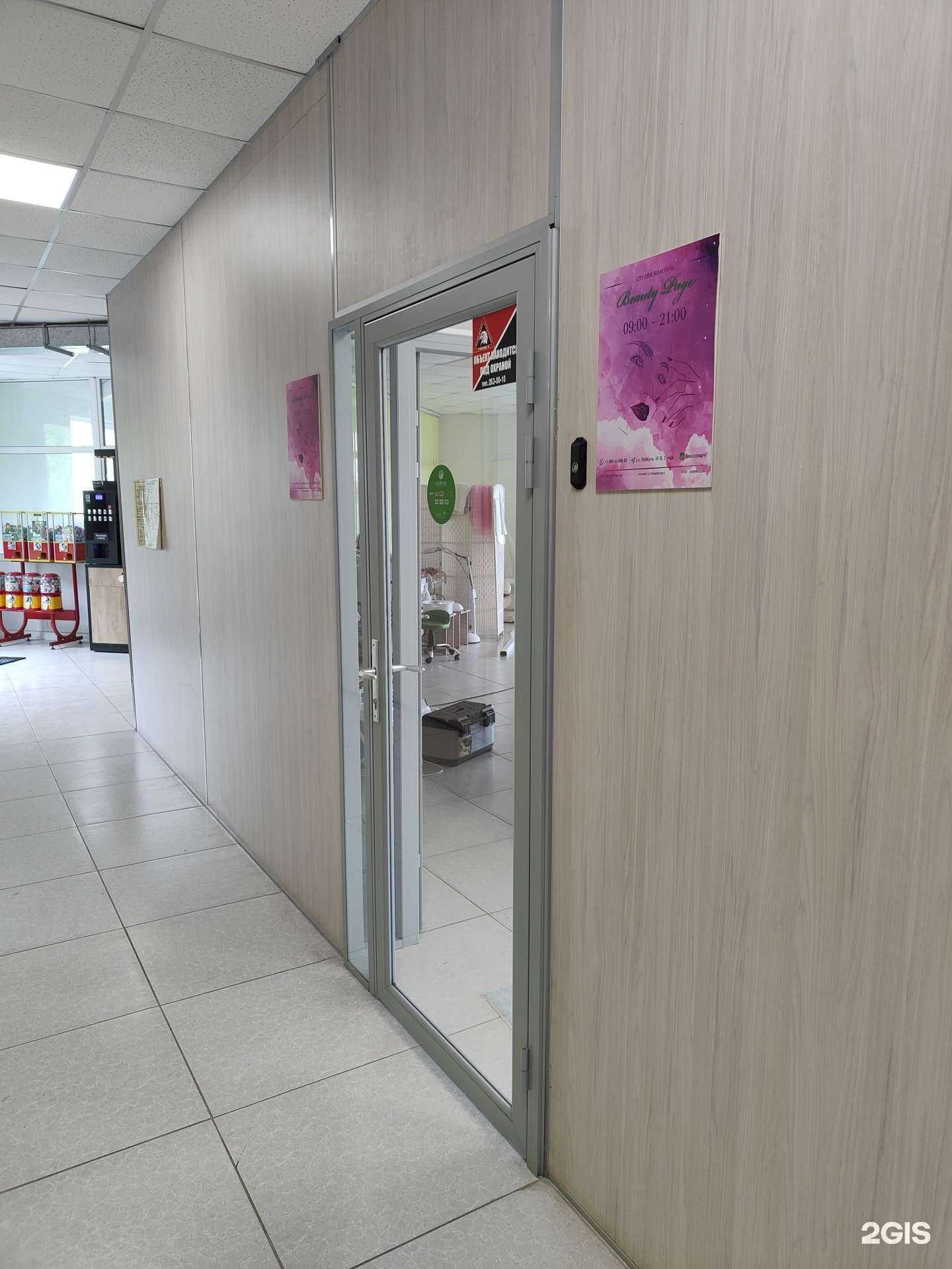 Отзывы на компанию Beauty Page в Владивостоке c фото