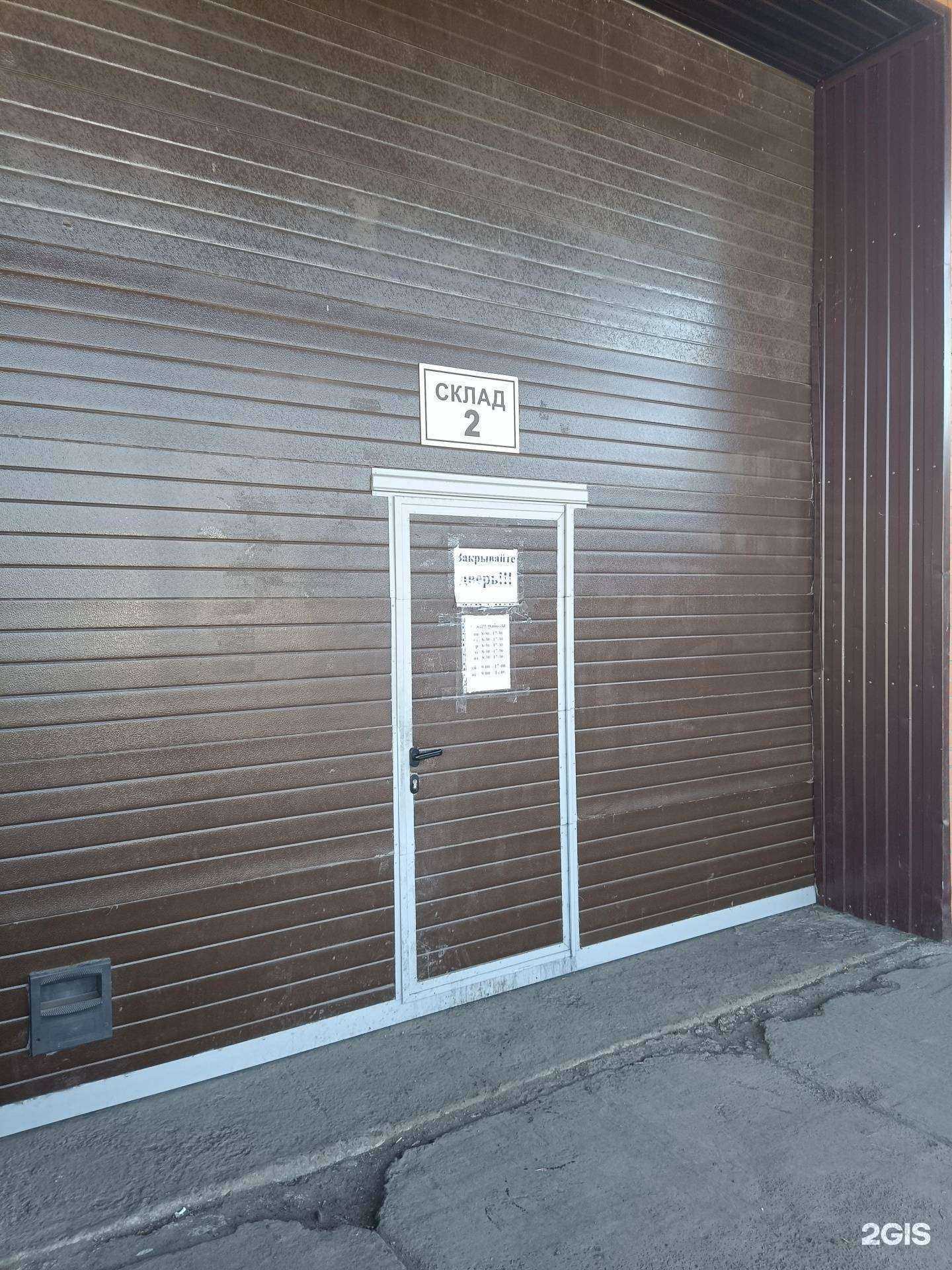 Отзывы на компанию Магазин по продаже кормов для животных в Канске c фото