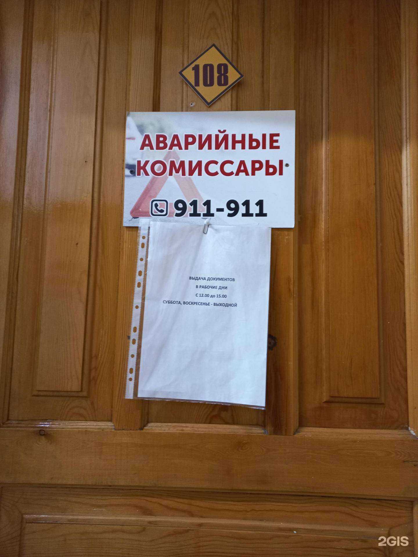 Отзывы на компанию Уступи дорогу в г. Иркутск c фото