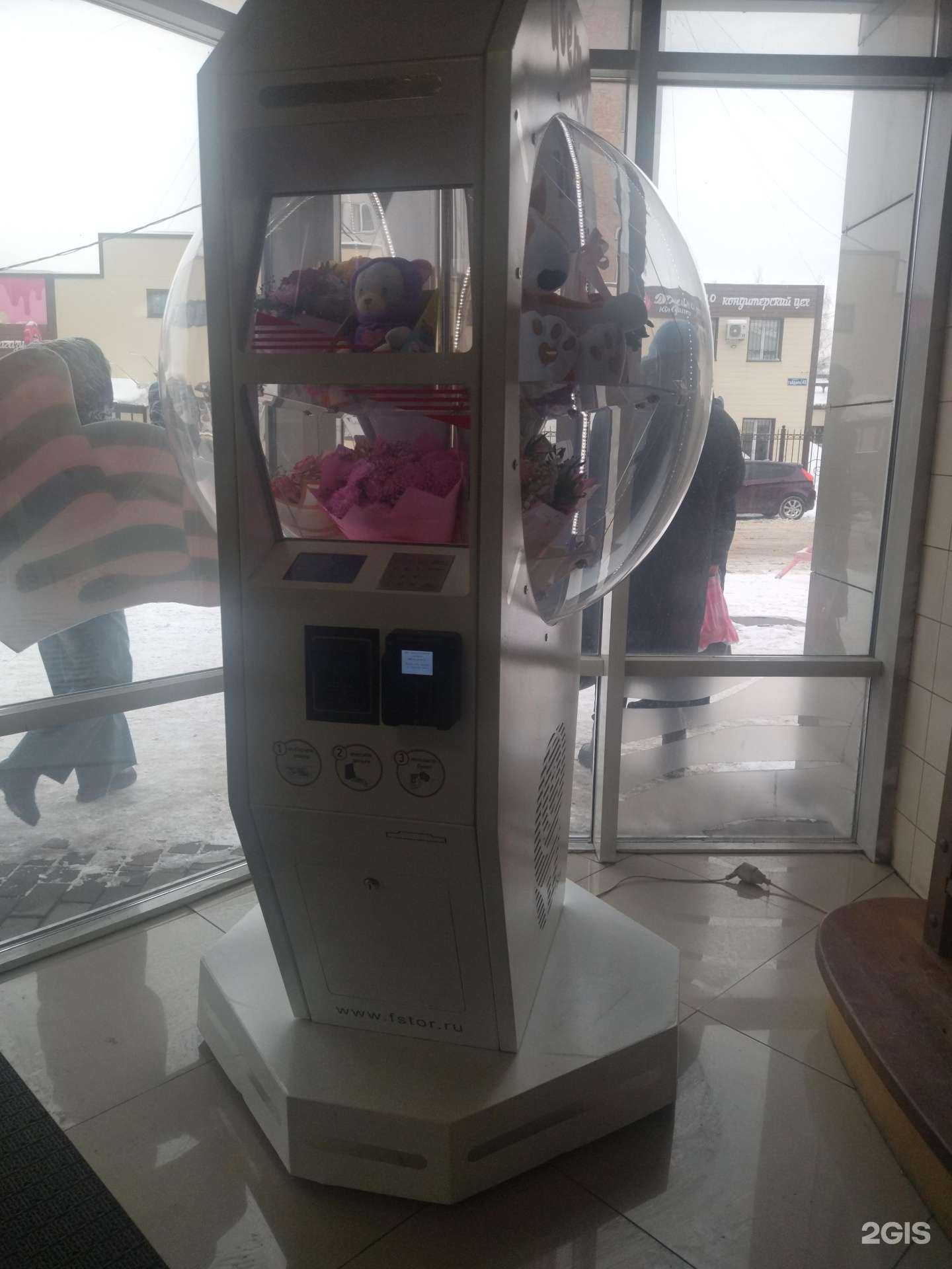 Отзывы на компанию Автомат по продаже цветов в Прокопьевске c фото