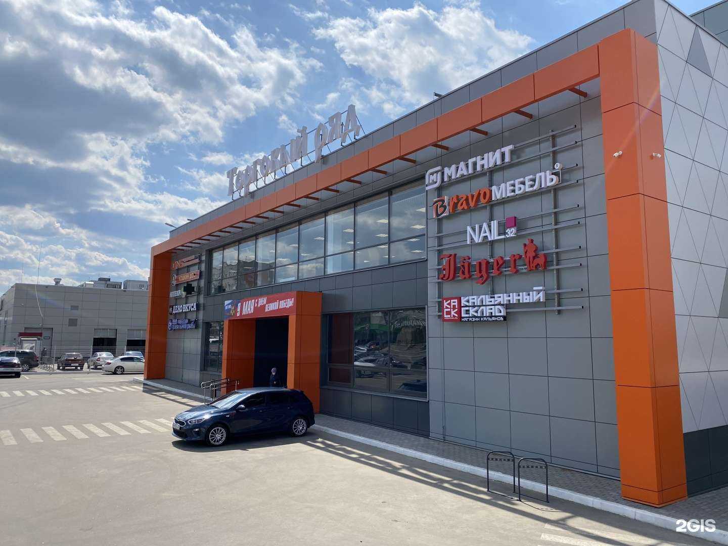 Отзывы на компанию Хукацентр в г. Брянск c фото