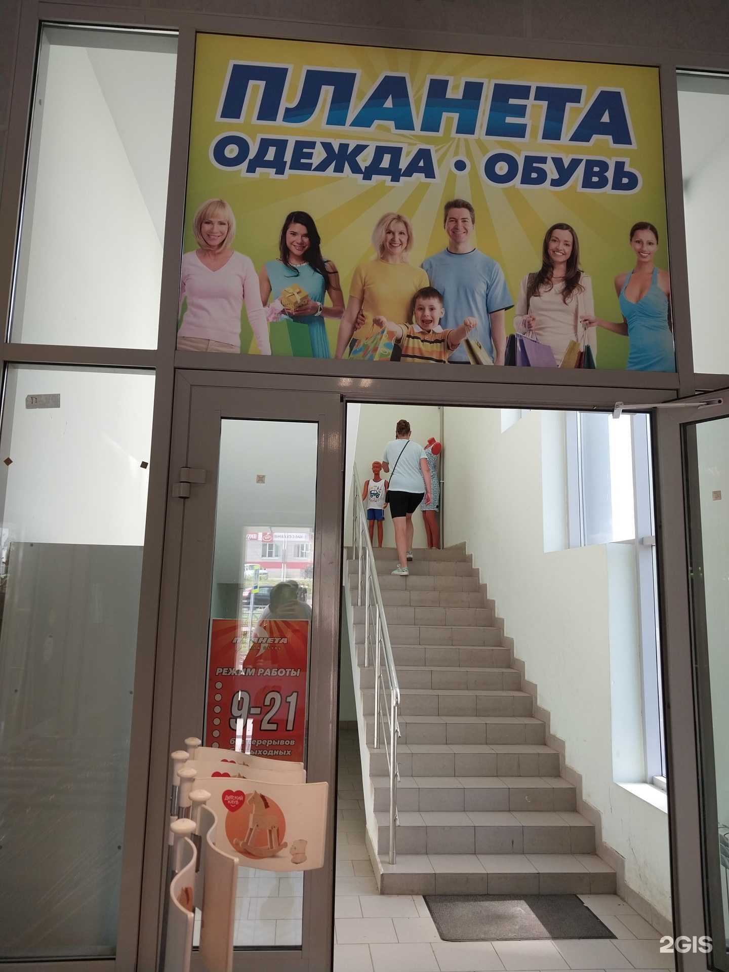 Отзывы на компанию Планета в Кирове c фото