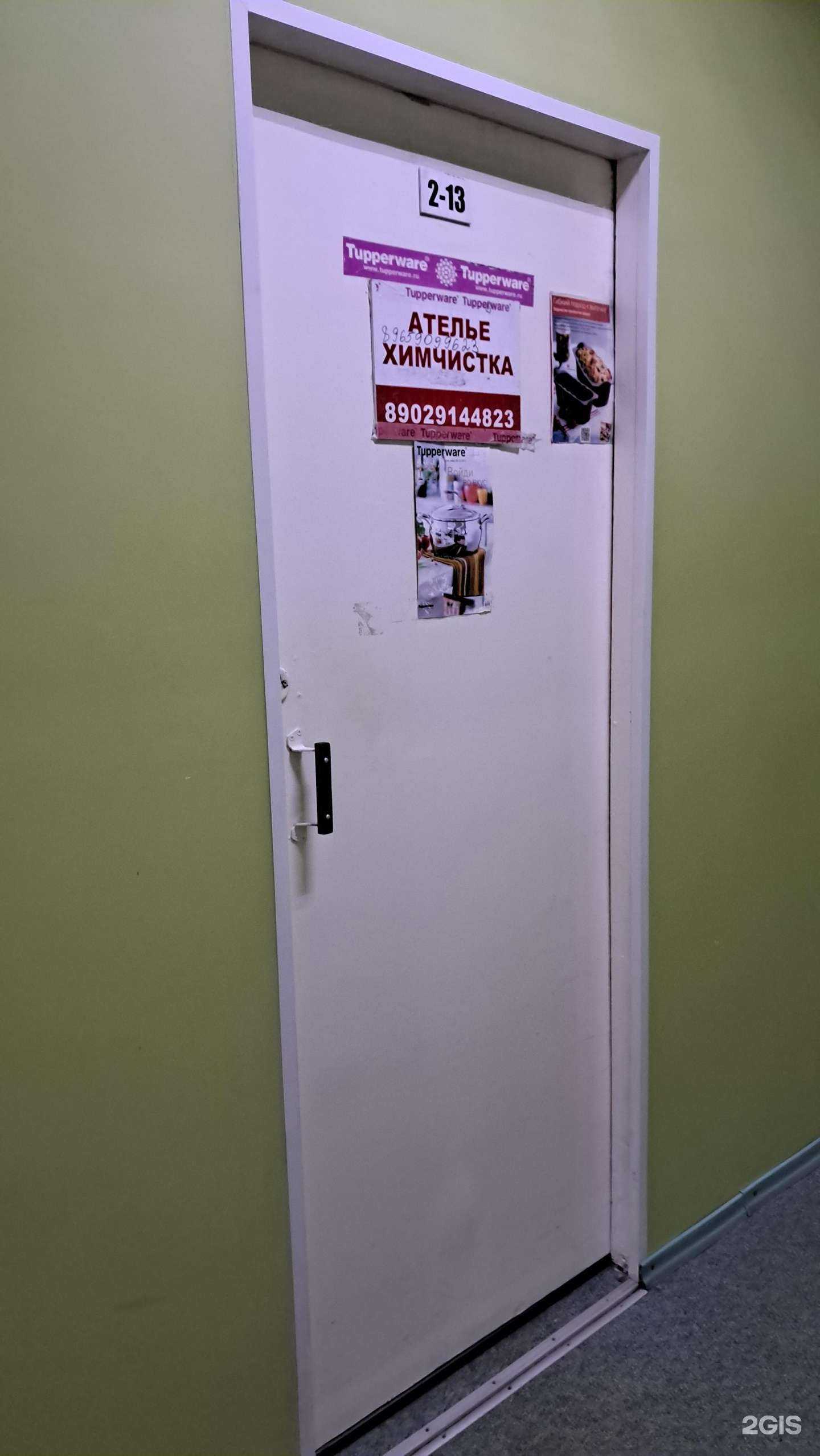 Отзывы на компанию Ателье-химчистка в г. Красноярск c фото