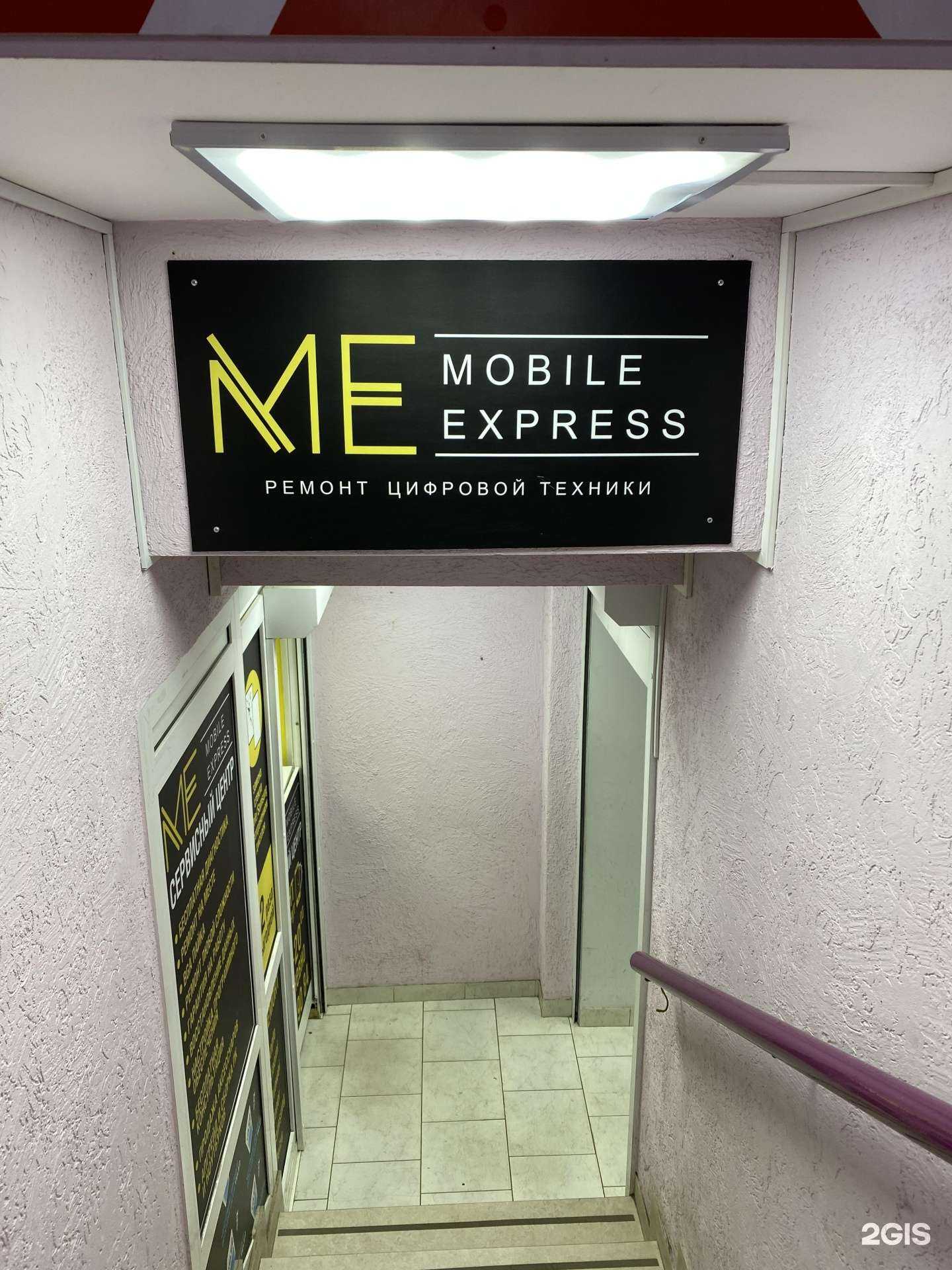 Отзывы на компанию Mobile express в г. Новосибирск c фото