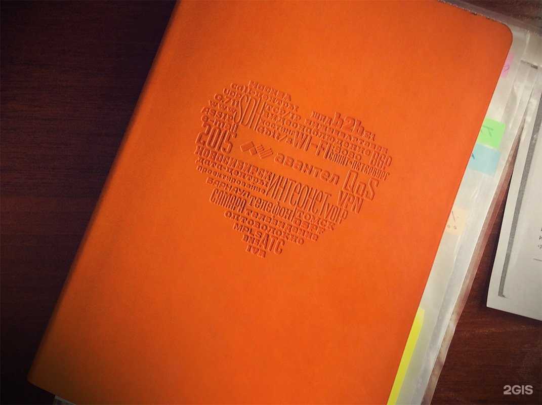 Отзывы на компанию Авантел в Самаре c фото