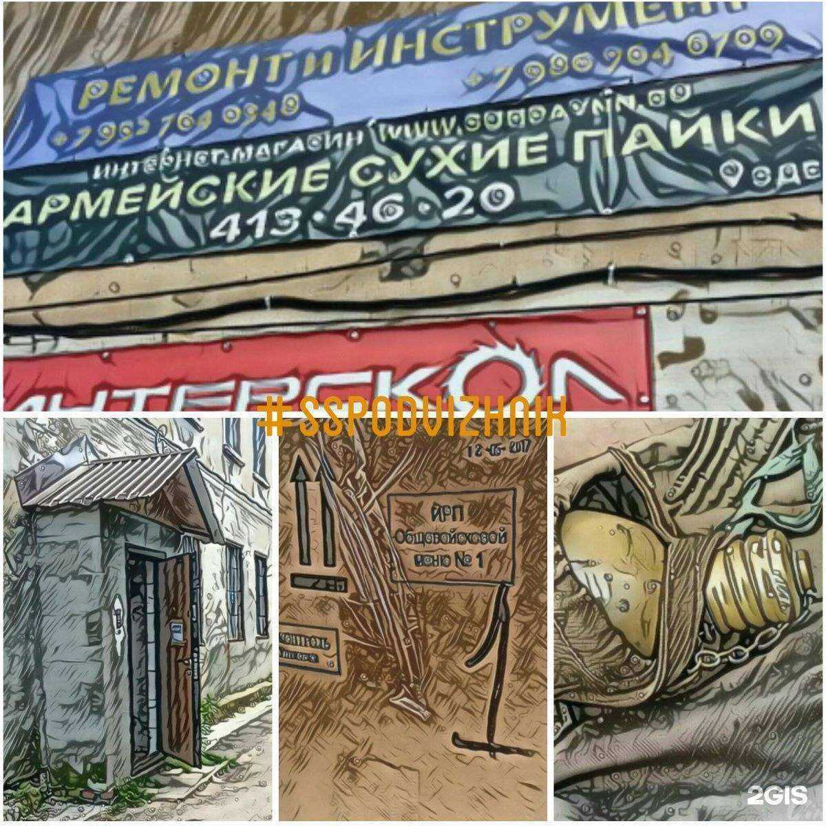 Отзывы на компанию Suhpaynn.ru в Нижнем Новгороде c фото