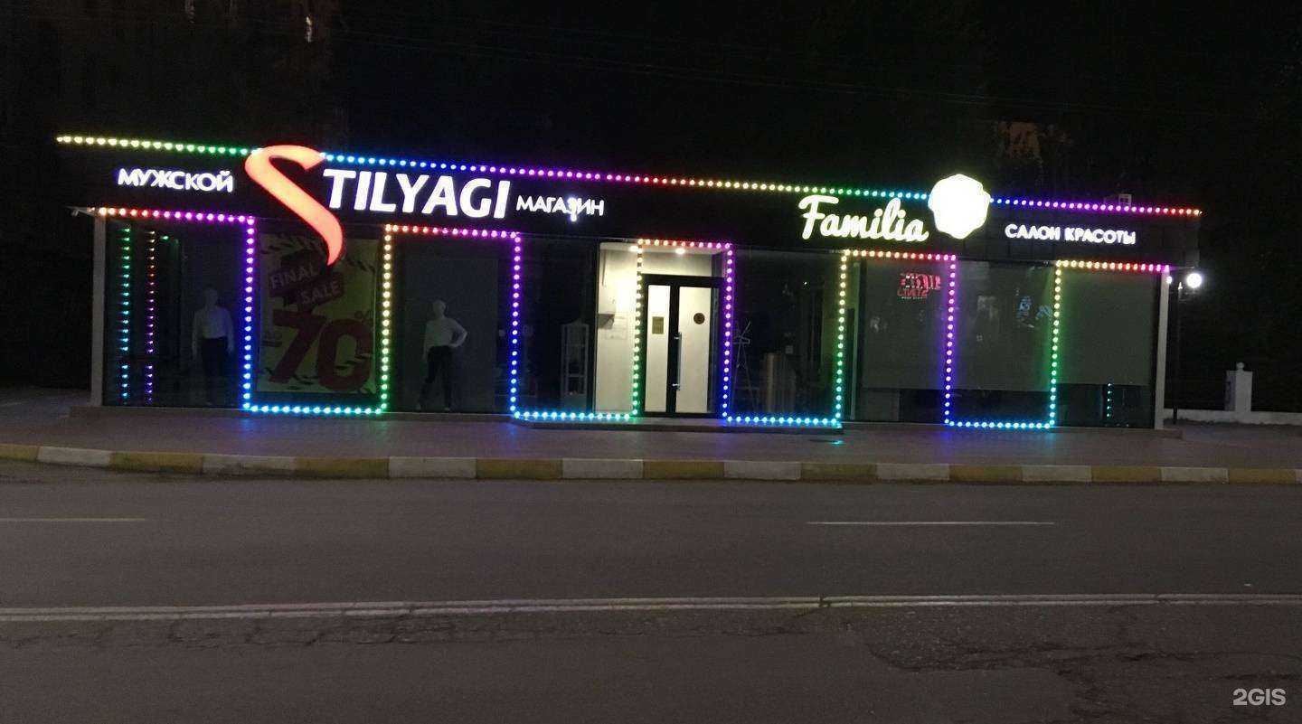 Отзывы на компанию Stilyagi в Каспийске c фото - фотография 2 из 2