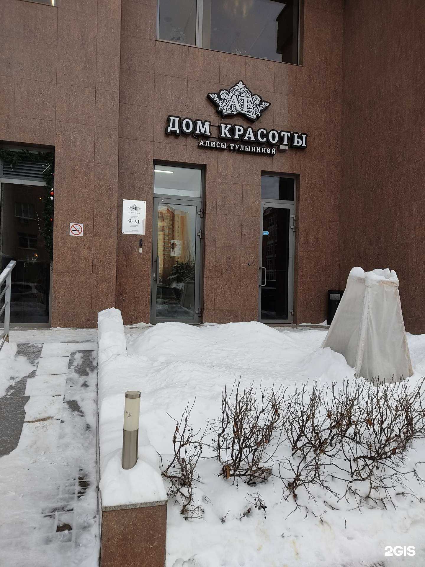 Отзывы на компанию Дом красоты в Казани c фото