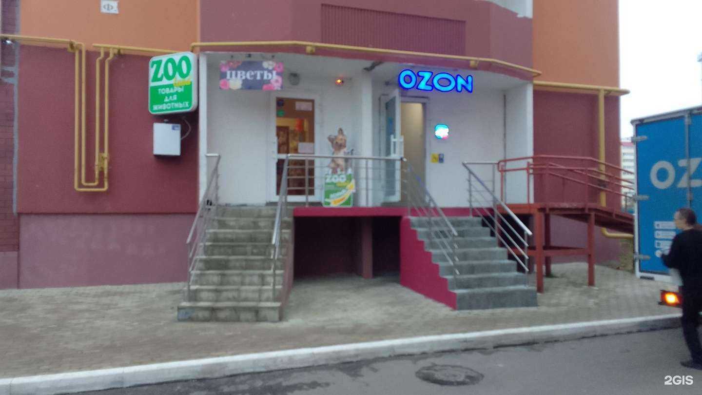 Отзывы на компанию Zoo land в Брянске c фото