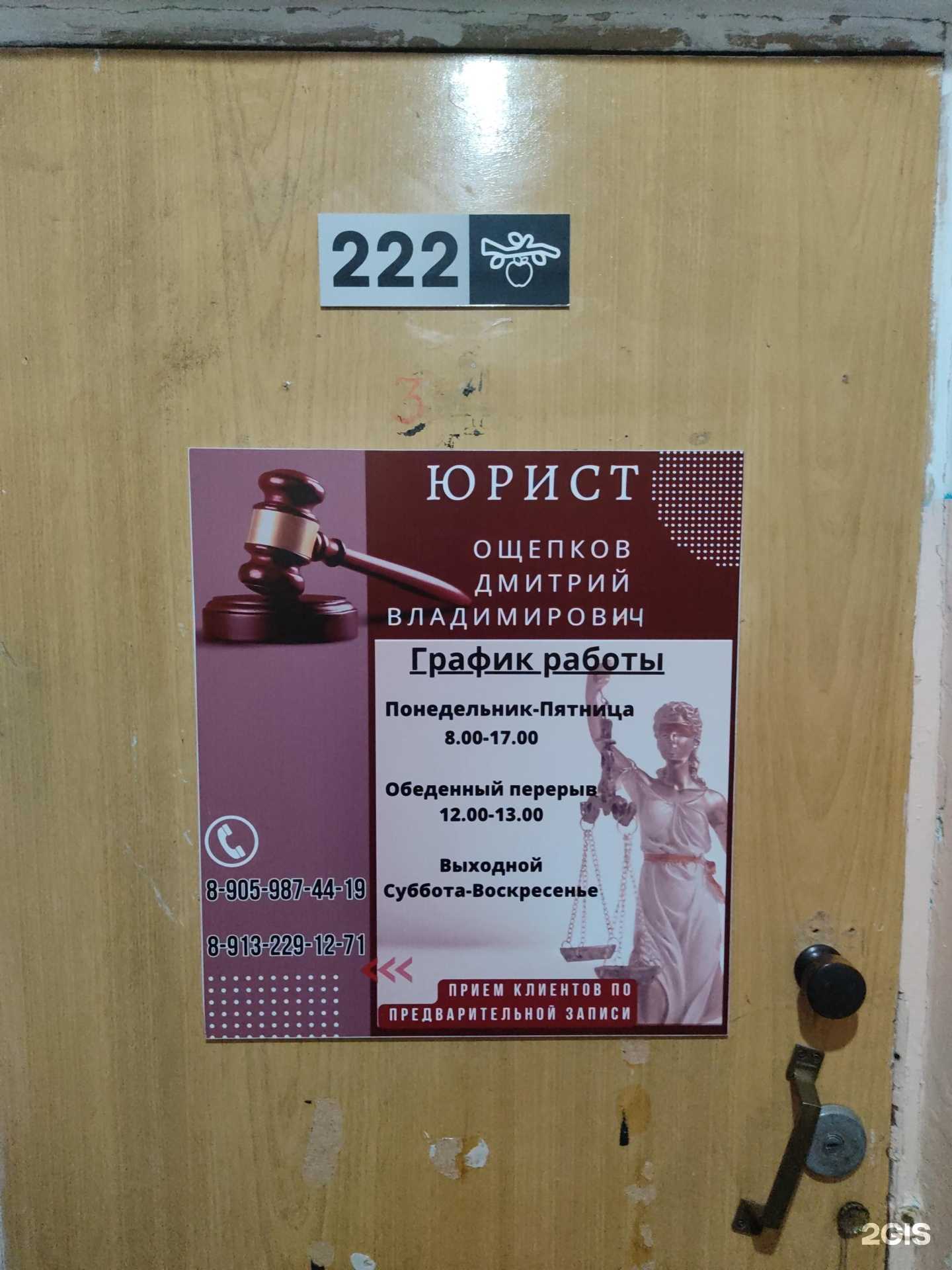 Отзывы на компанию Юридический кабинет в г. Рубцовск c фото